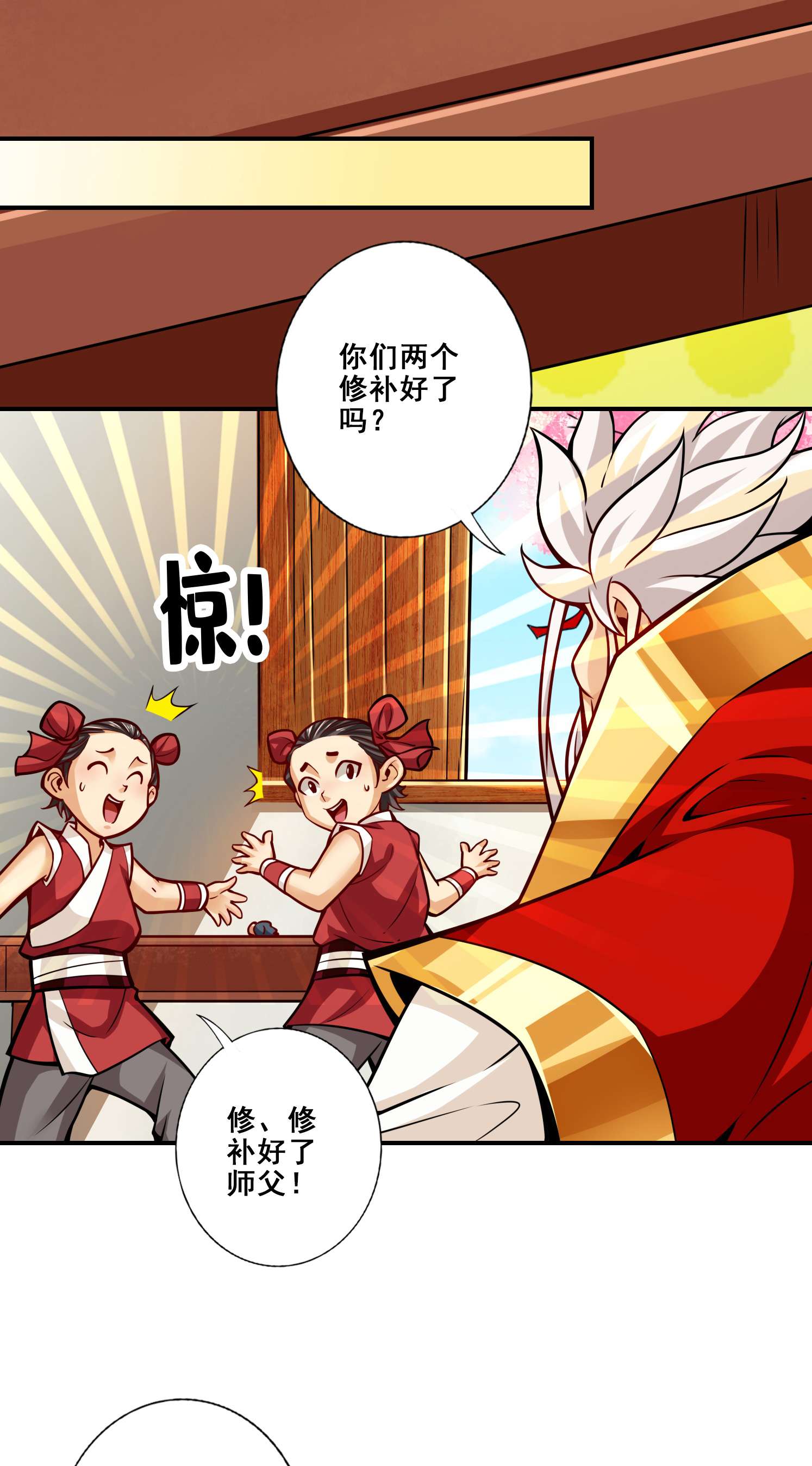 我师兄实在太稳健了92 第92话-“痒疾”痊愈