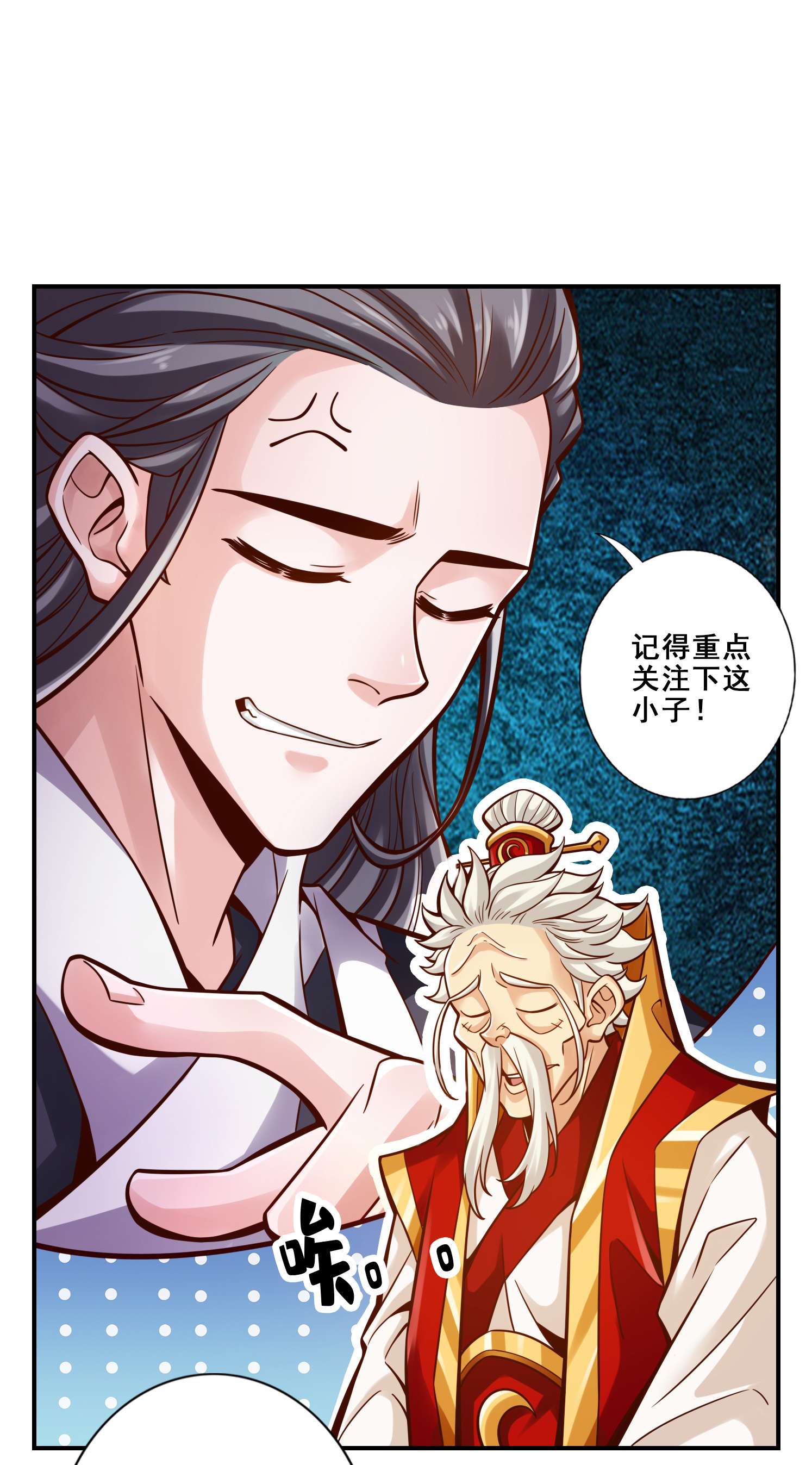 我师兄实在太稳健了92 第92话-“痒疾”痊愈