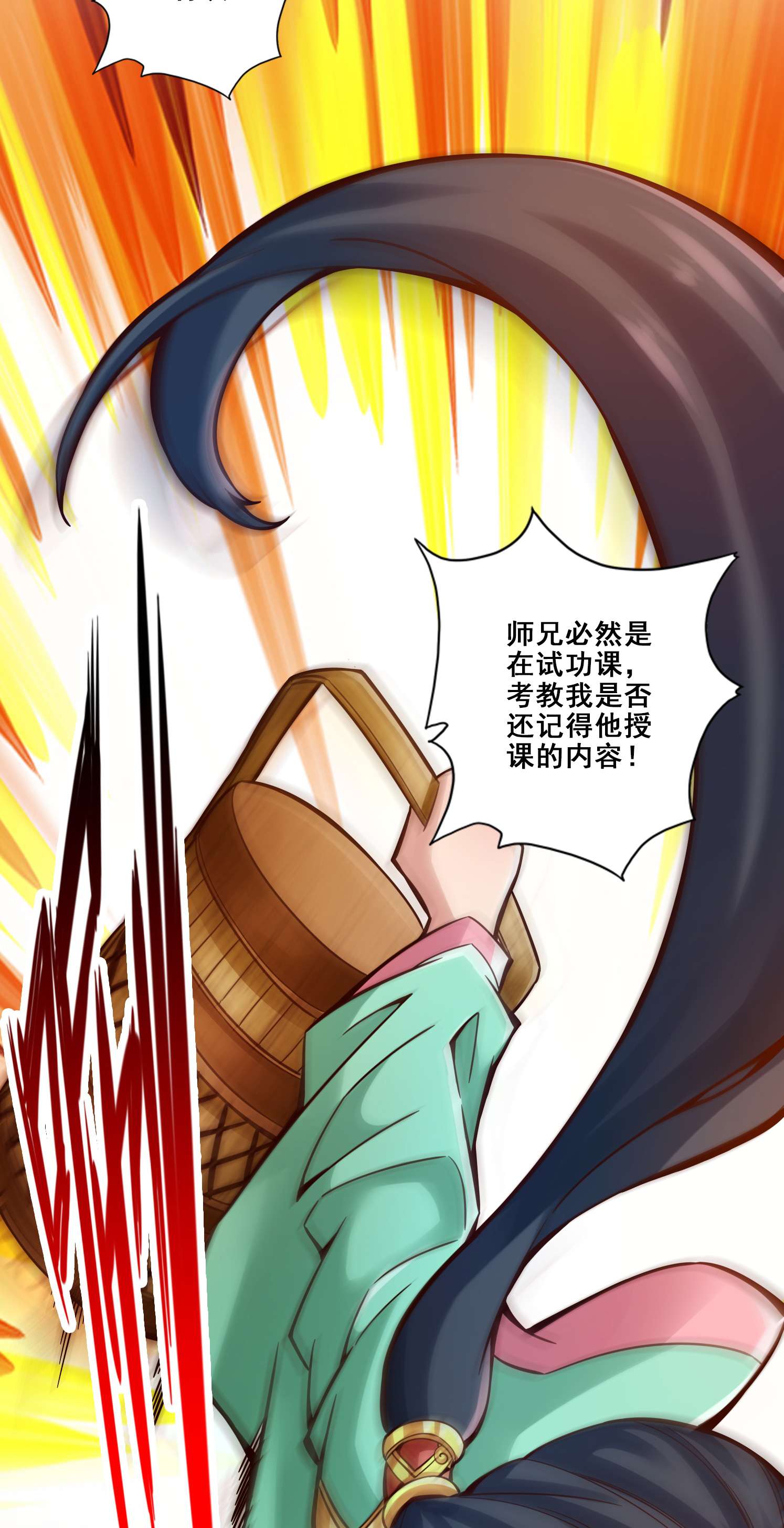 我师兄实在太稳健了92 第92话-“痒疾”痊愈