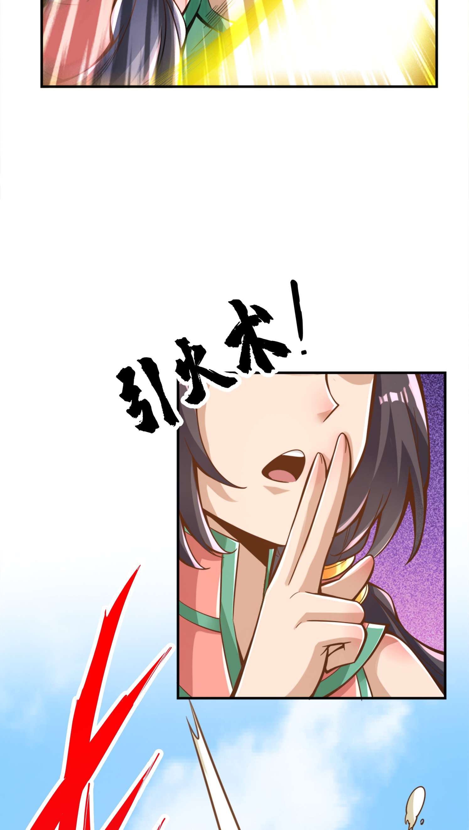 我师兄实在太稳健了92 第92话-“痒疾”痊愈