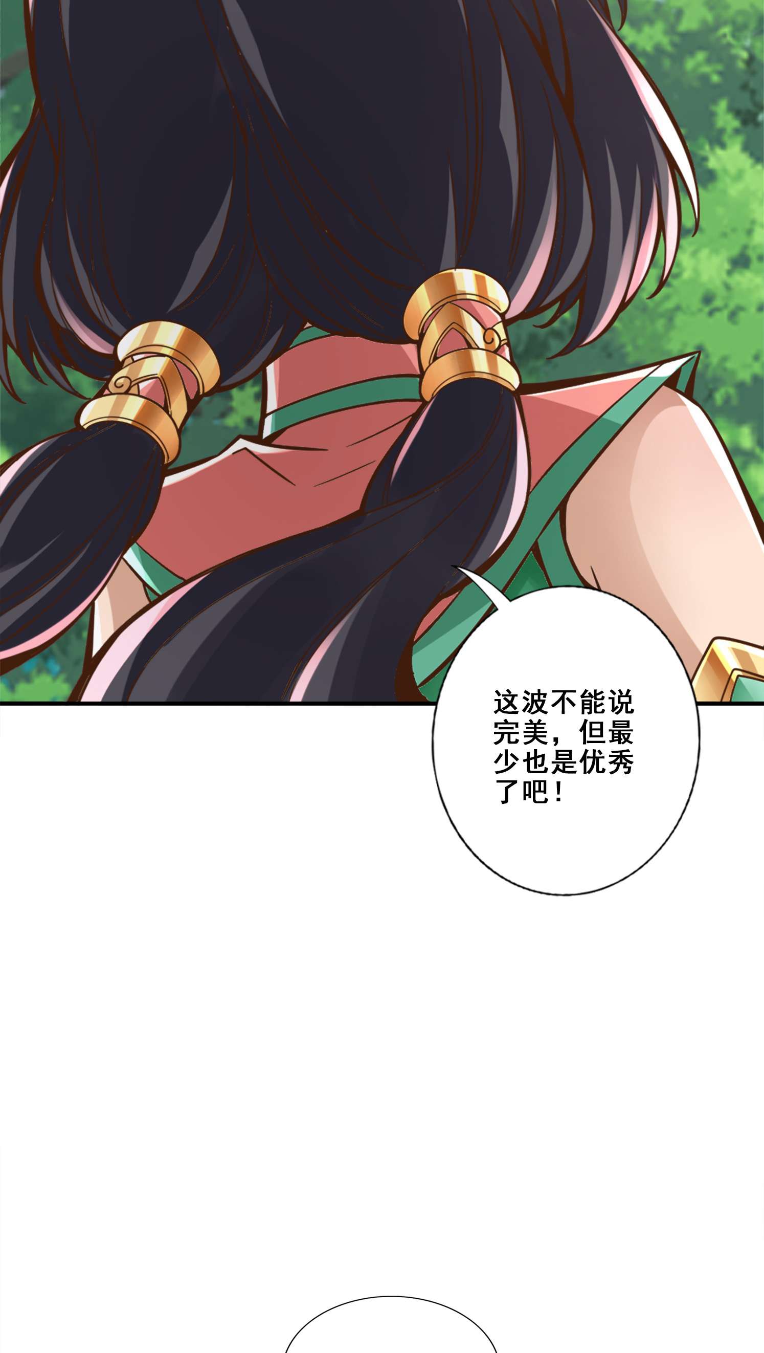 我师兄实在太稳健了92 第92话-“痒疾”痊愈