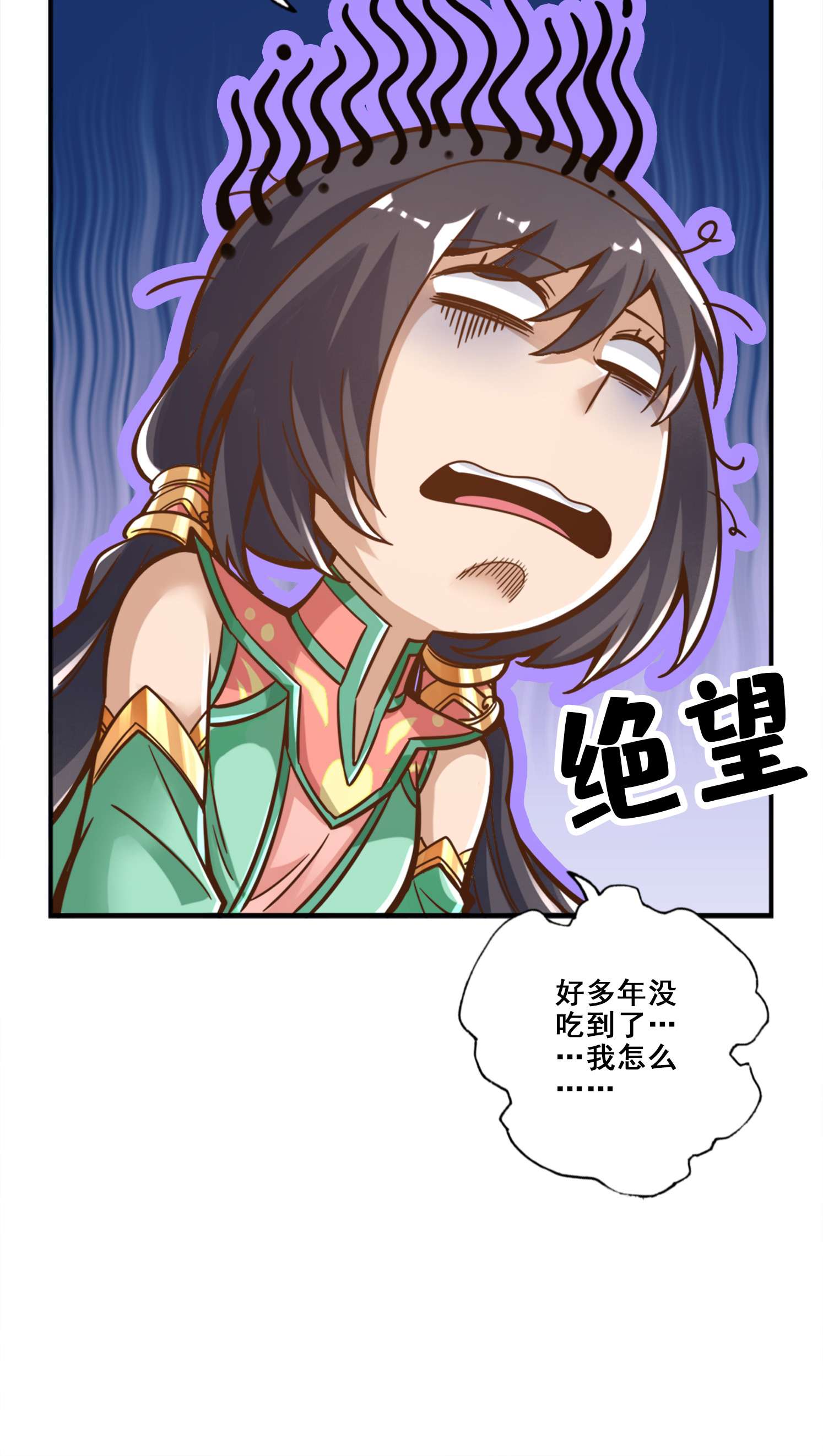 我师兄实在太稳健了92 第92话-“痒疾”痊愈