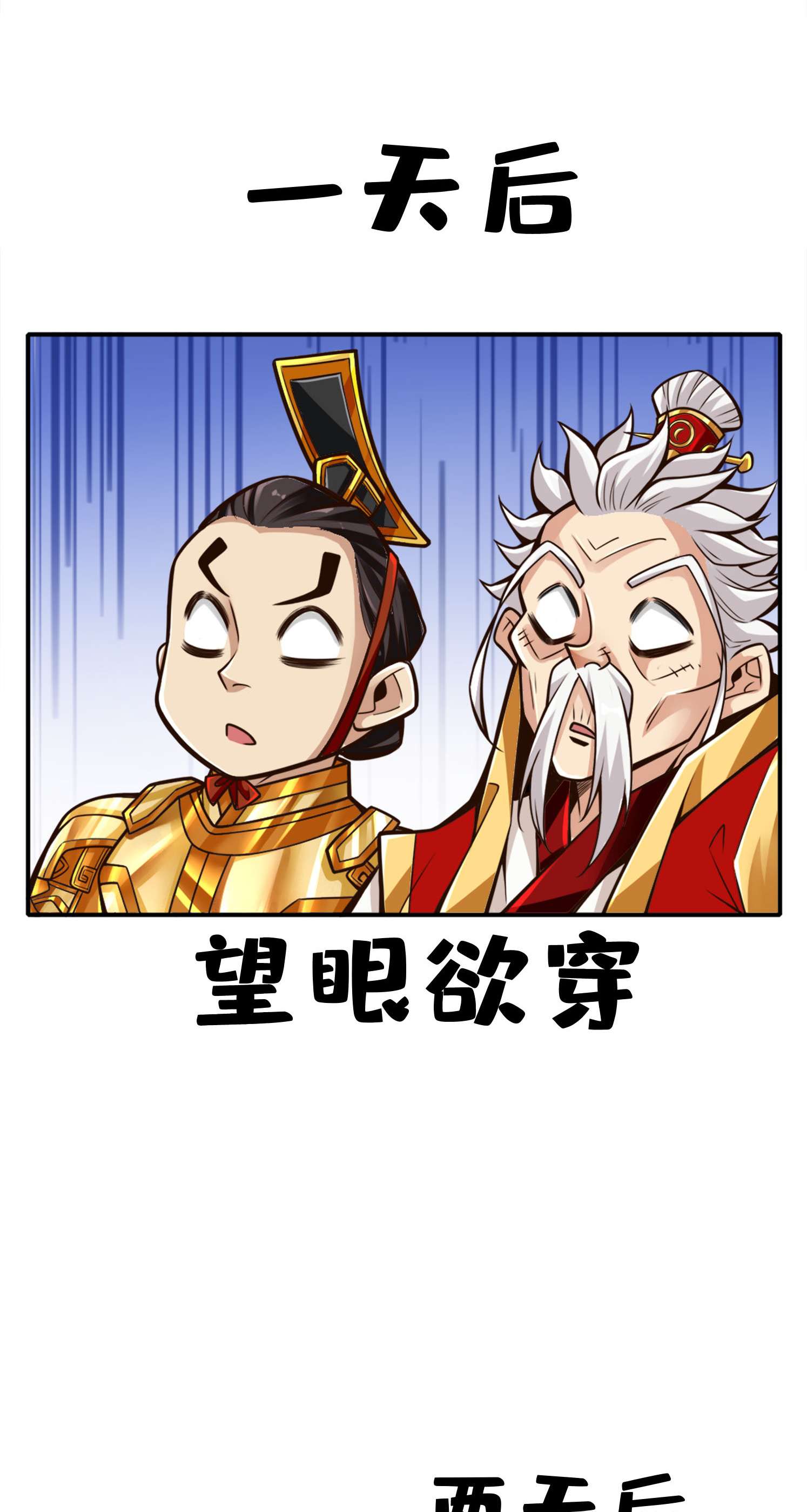 我师兄实在太稳健了93 第93话-星罗梦天仪
