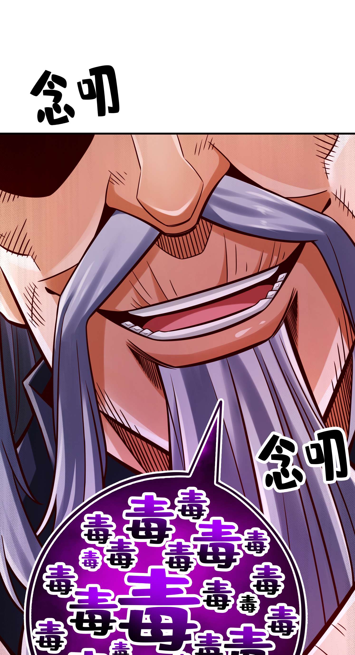 我师兄实在太稳健了93 第93话-星罗梦天仪