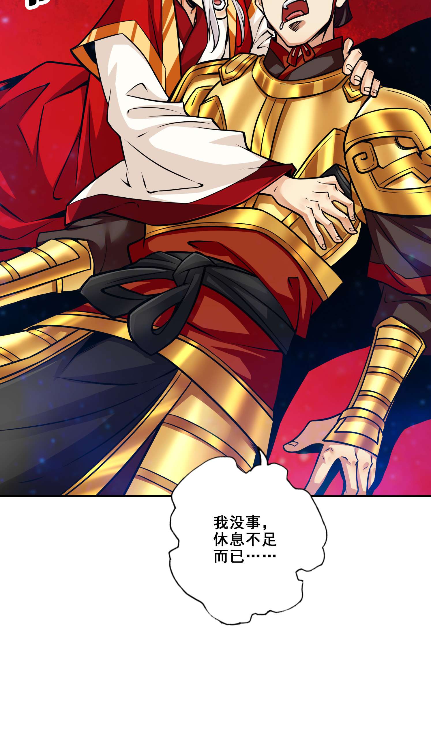 我师兄实在太稳健了94 第94话-天神托梦
