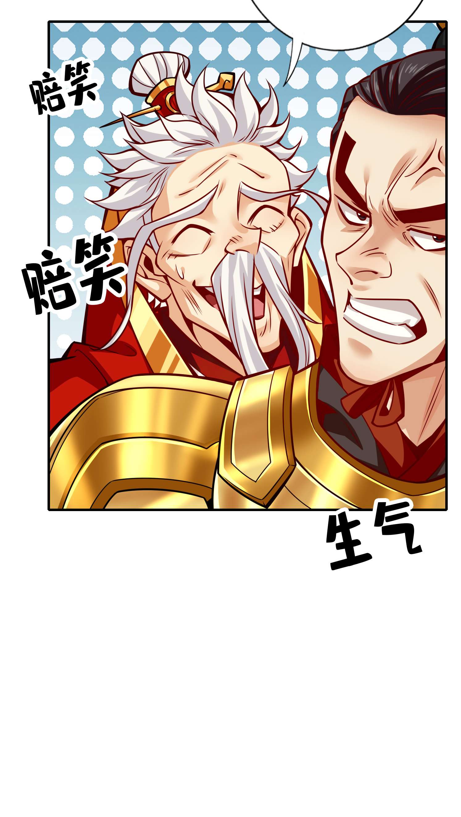 我师兄实在太稳健了94 第94话-天神托梦