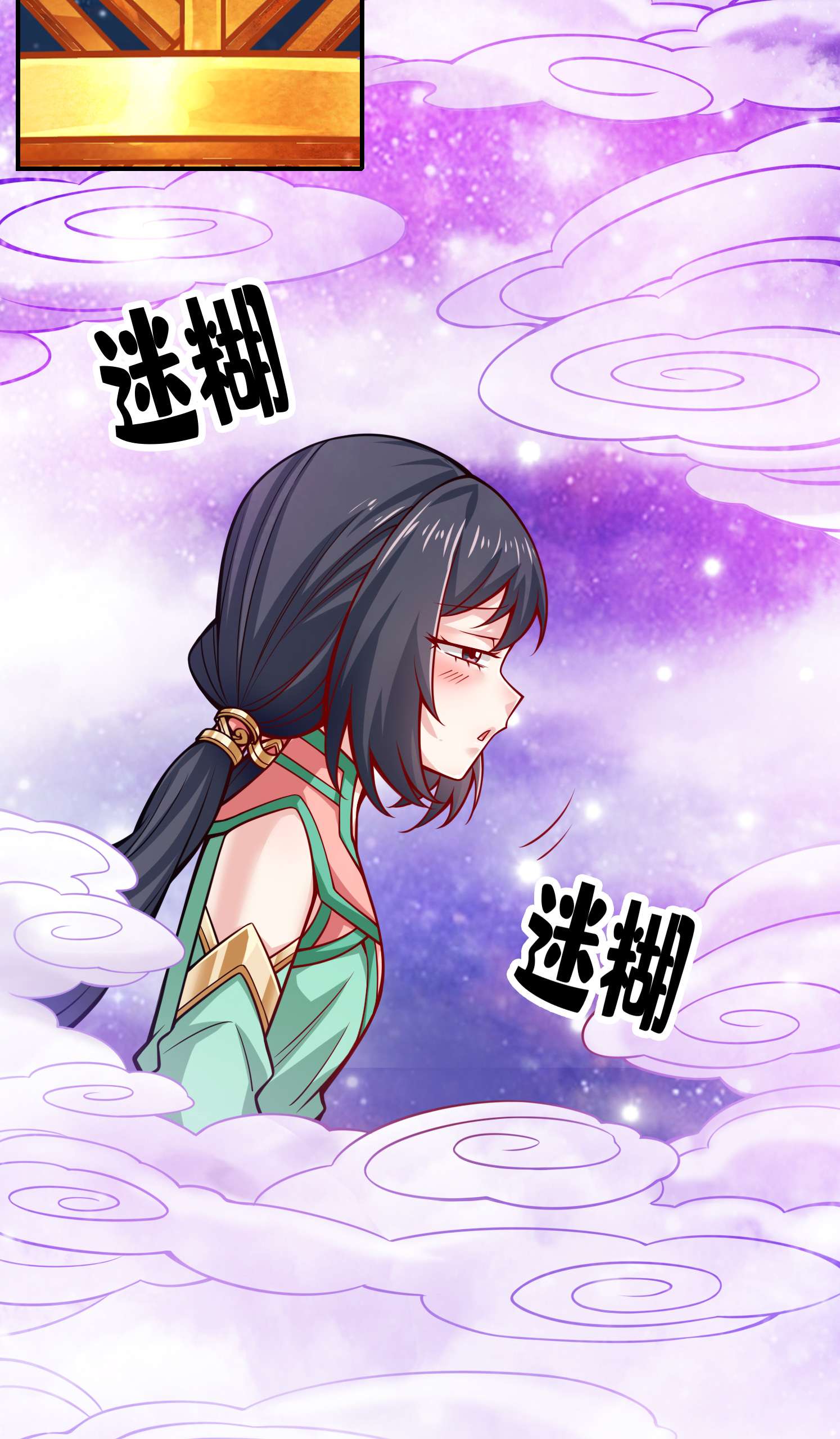 我师兄实在太稳健了94 第94话-天神托梦