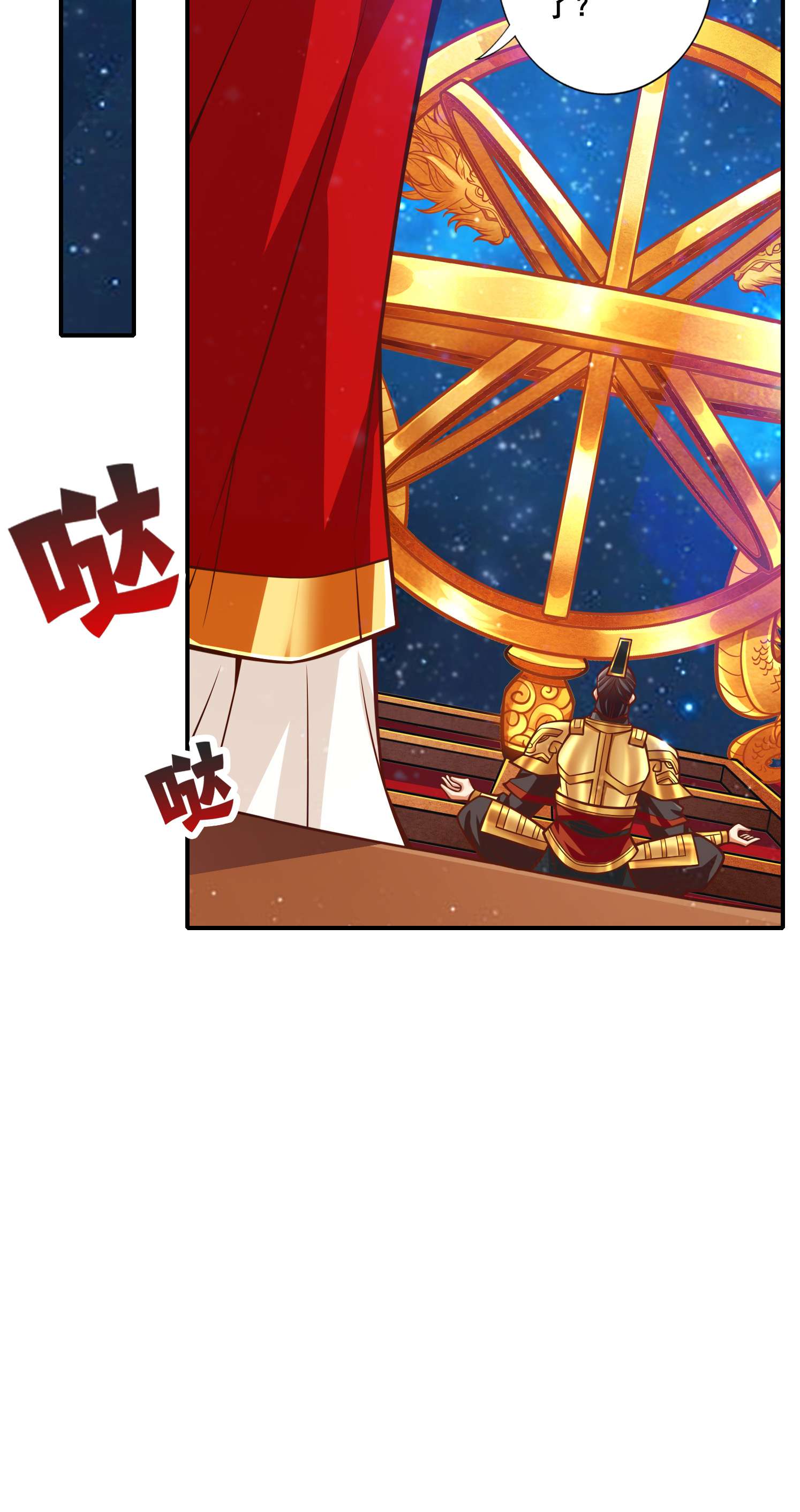 我师兄实在太稳健了94 第94话-天神托梦