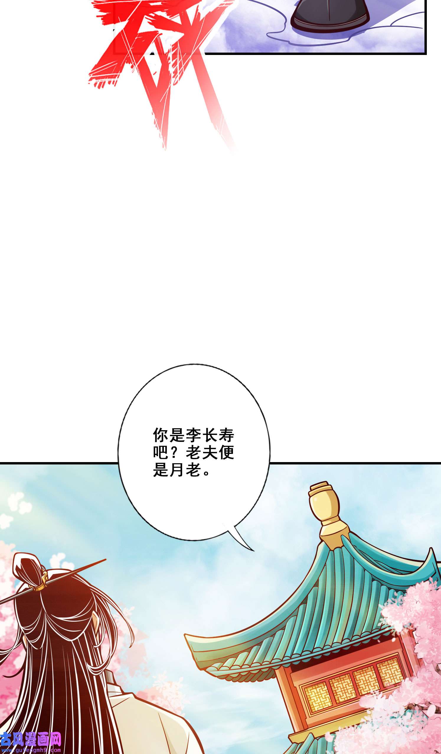 我师兄实在太稳健了95 第95话-入梦