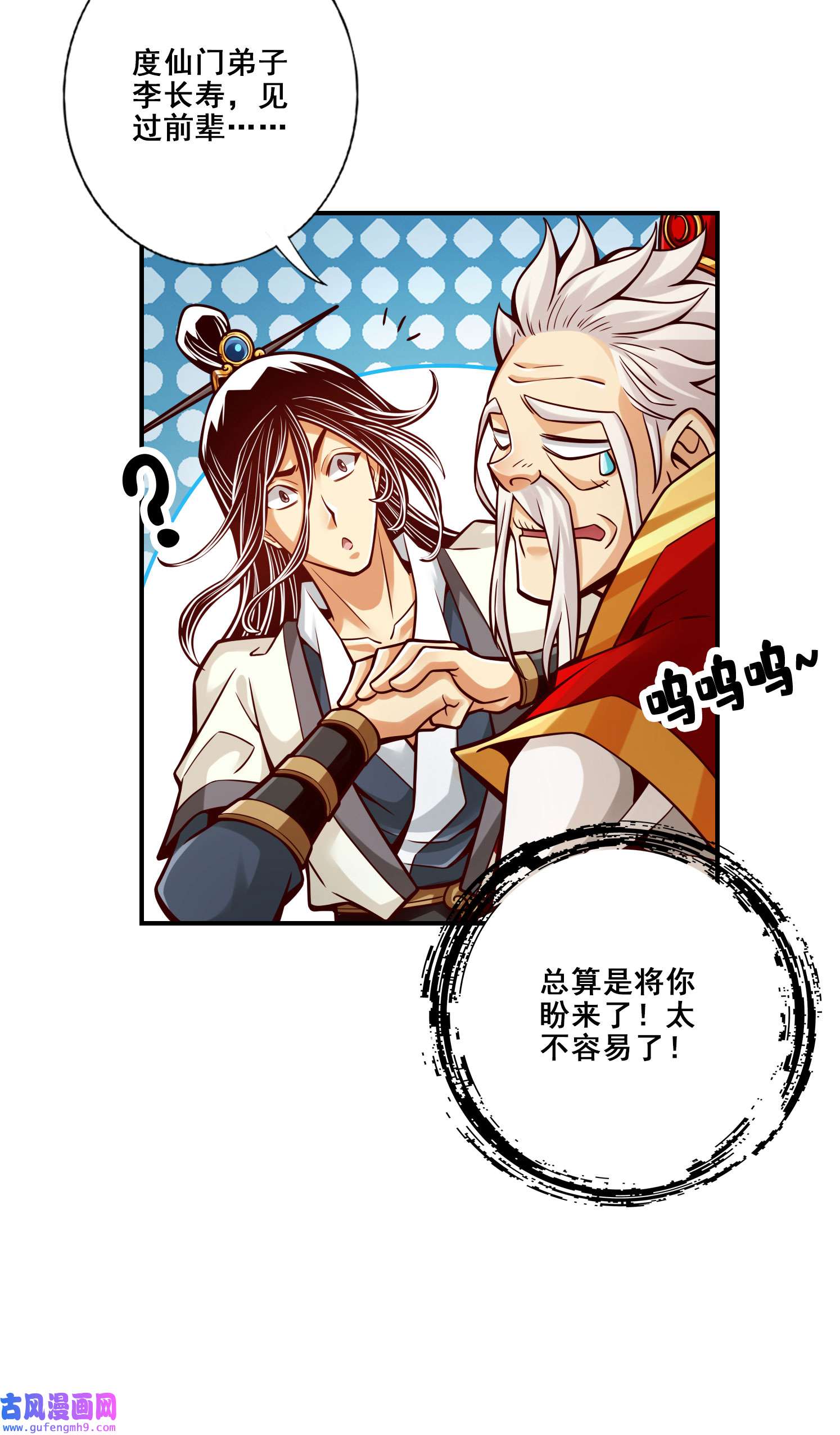 我师兄实在太稳健了95 第95话-入梦