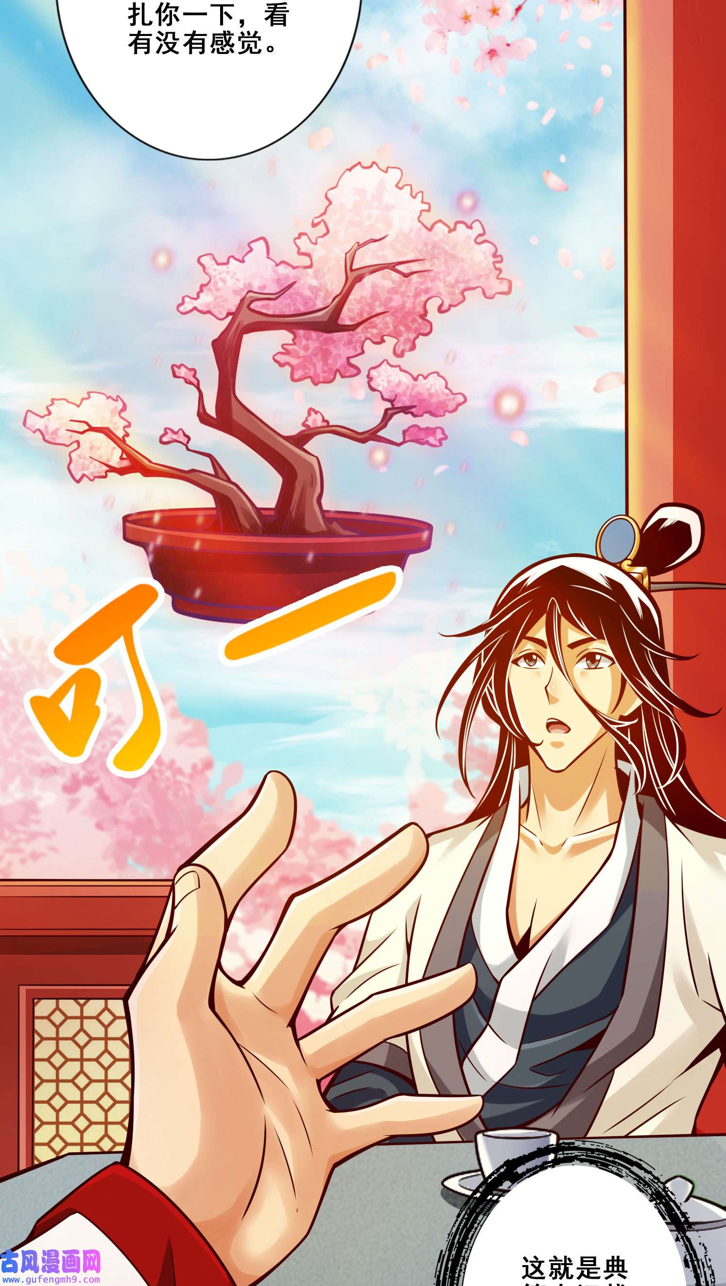 我师兄实在太稳健了95 第95话-入梦