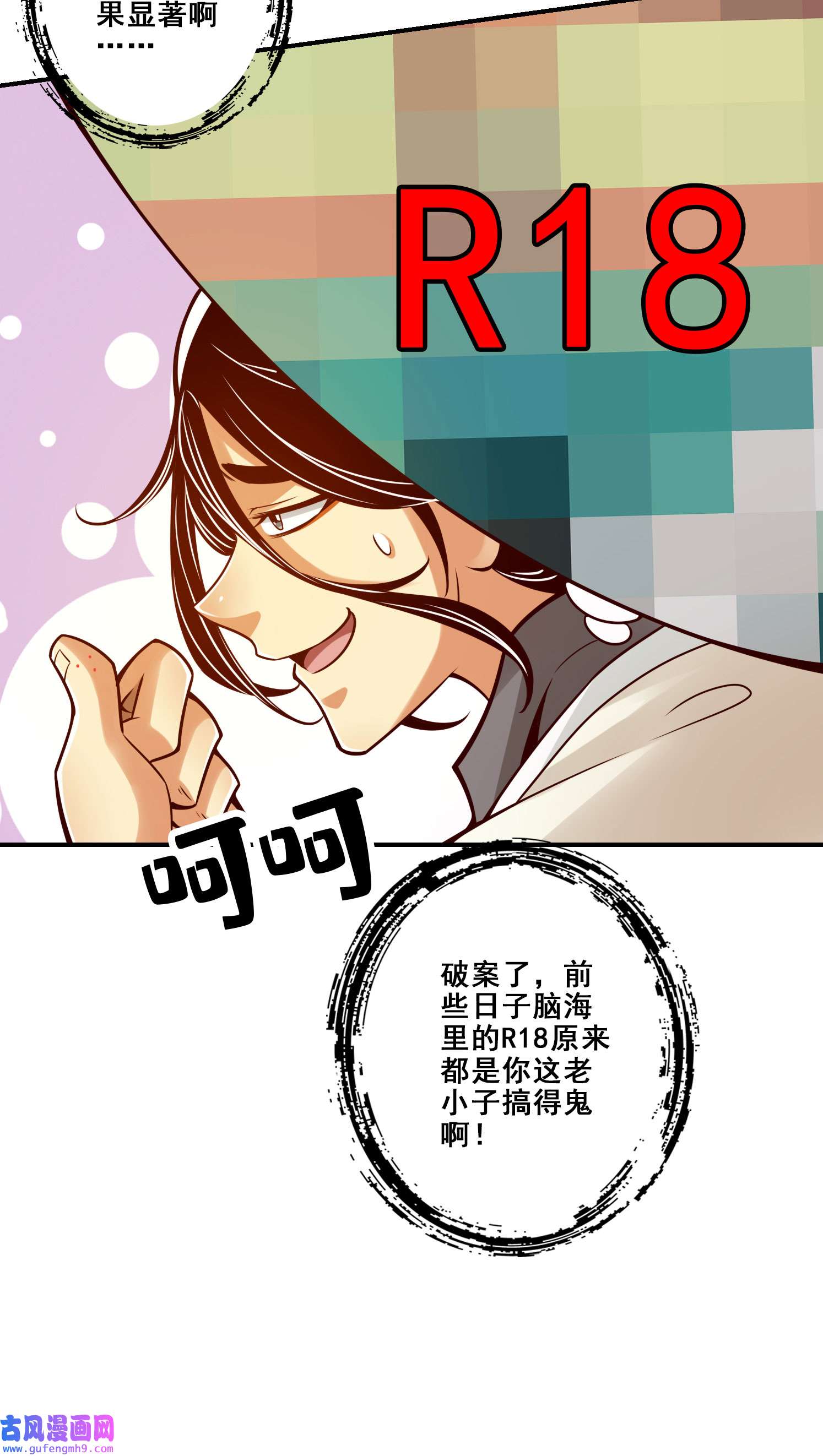 我师兄实在太稳健了95 第95话-入梦