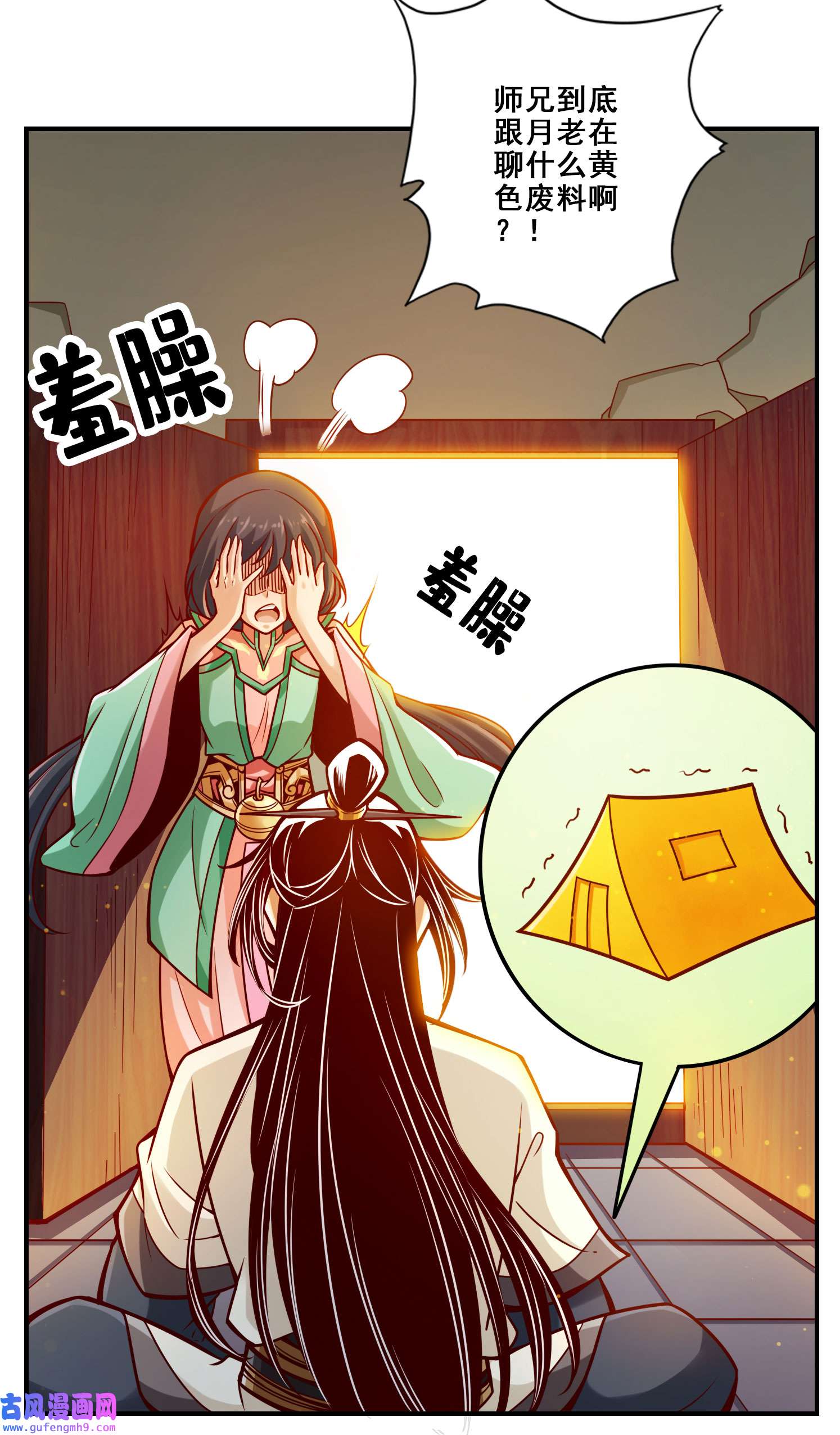我师兄实在太稳健了95 第95话-入梦