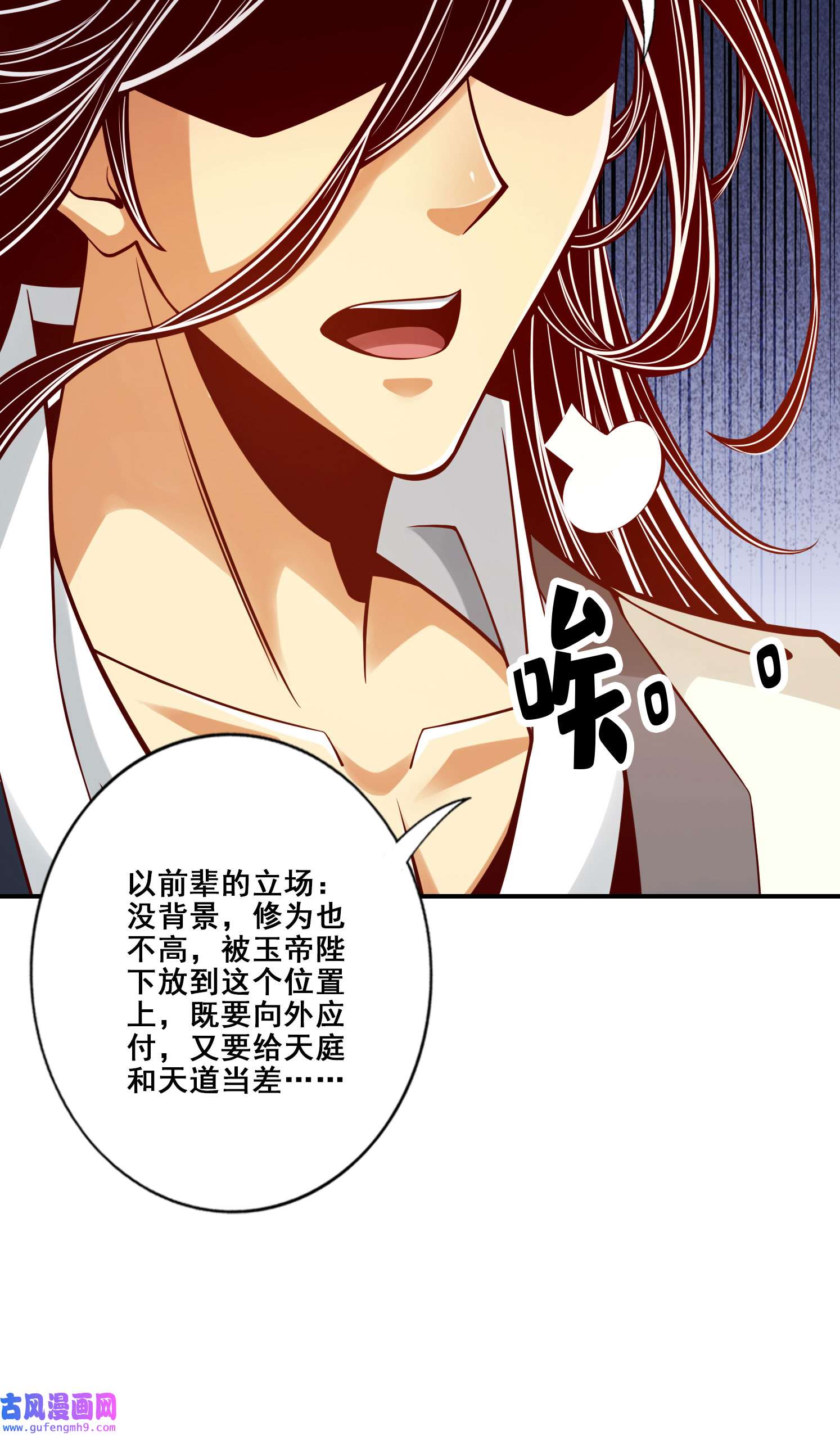 我师兄实在太稳健了95 第95话-入梦