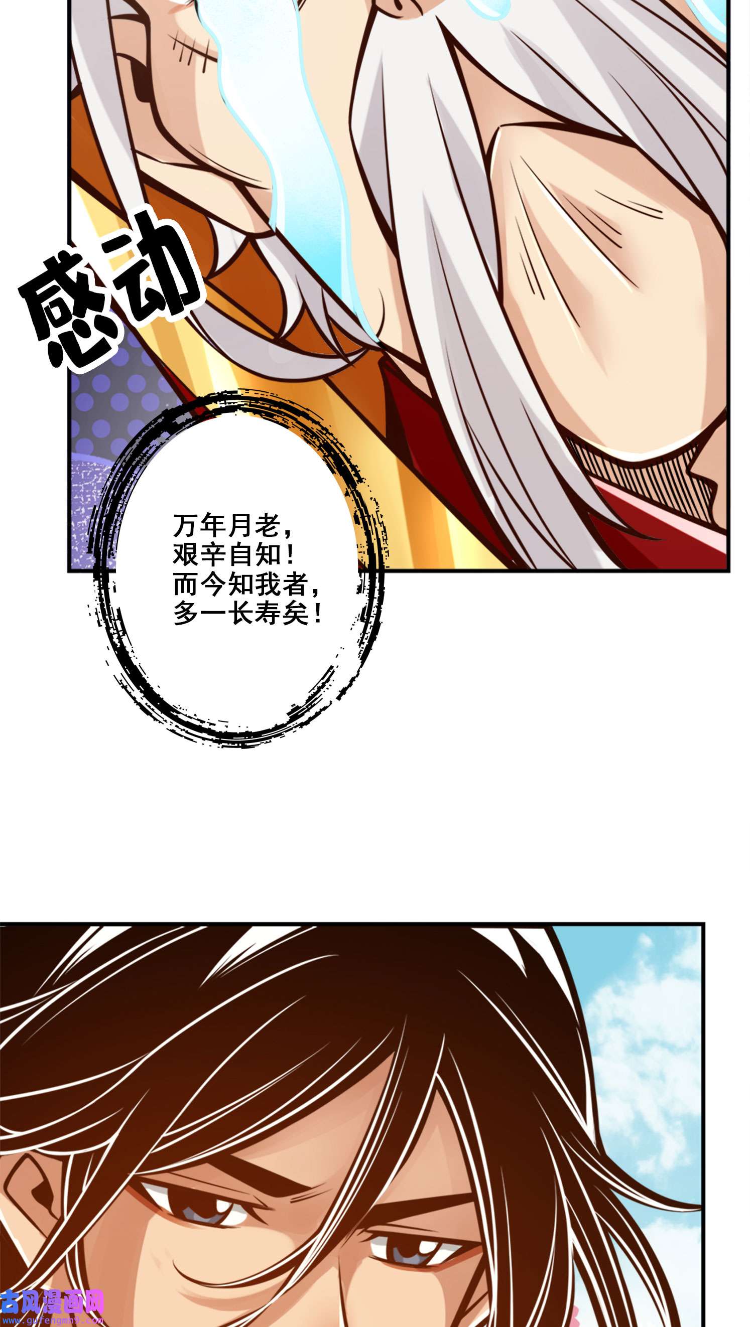 我师兄实在太稳健了95 第95话-入梦