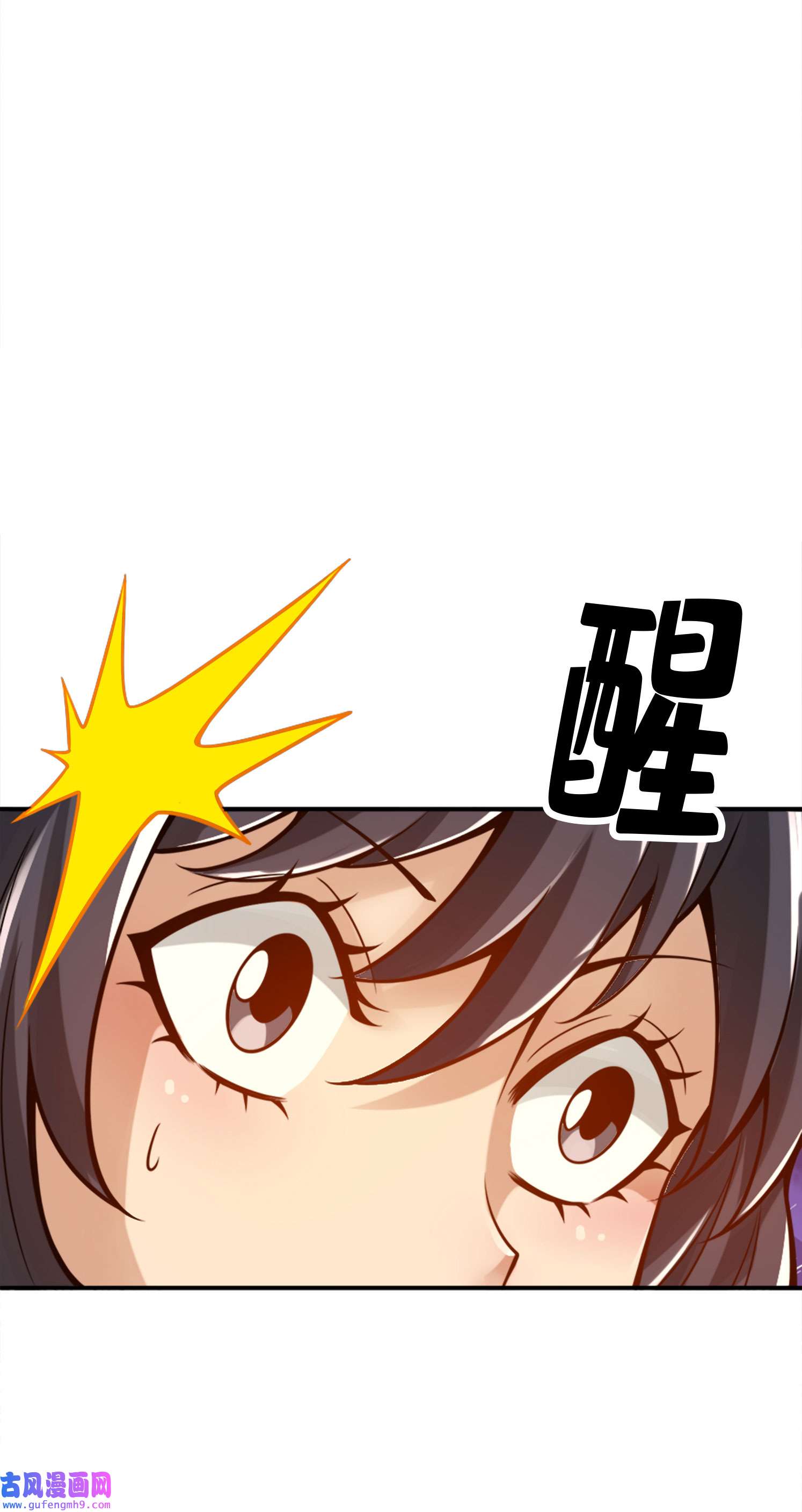我师兄实在太稳健了95 第95话-入梦