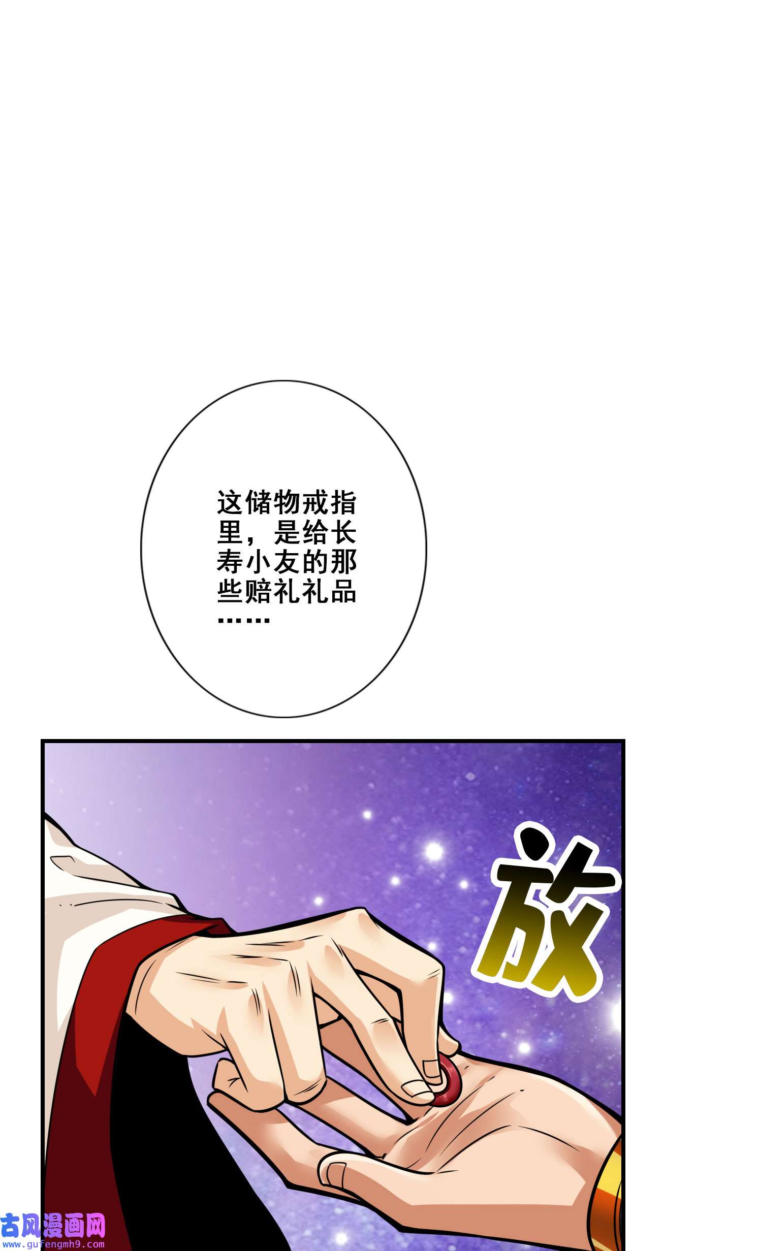 我师兄实在太稳健了95 第95话-入梦