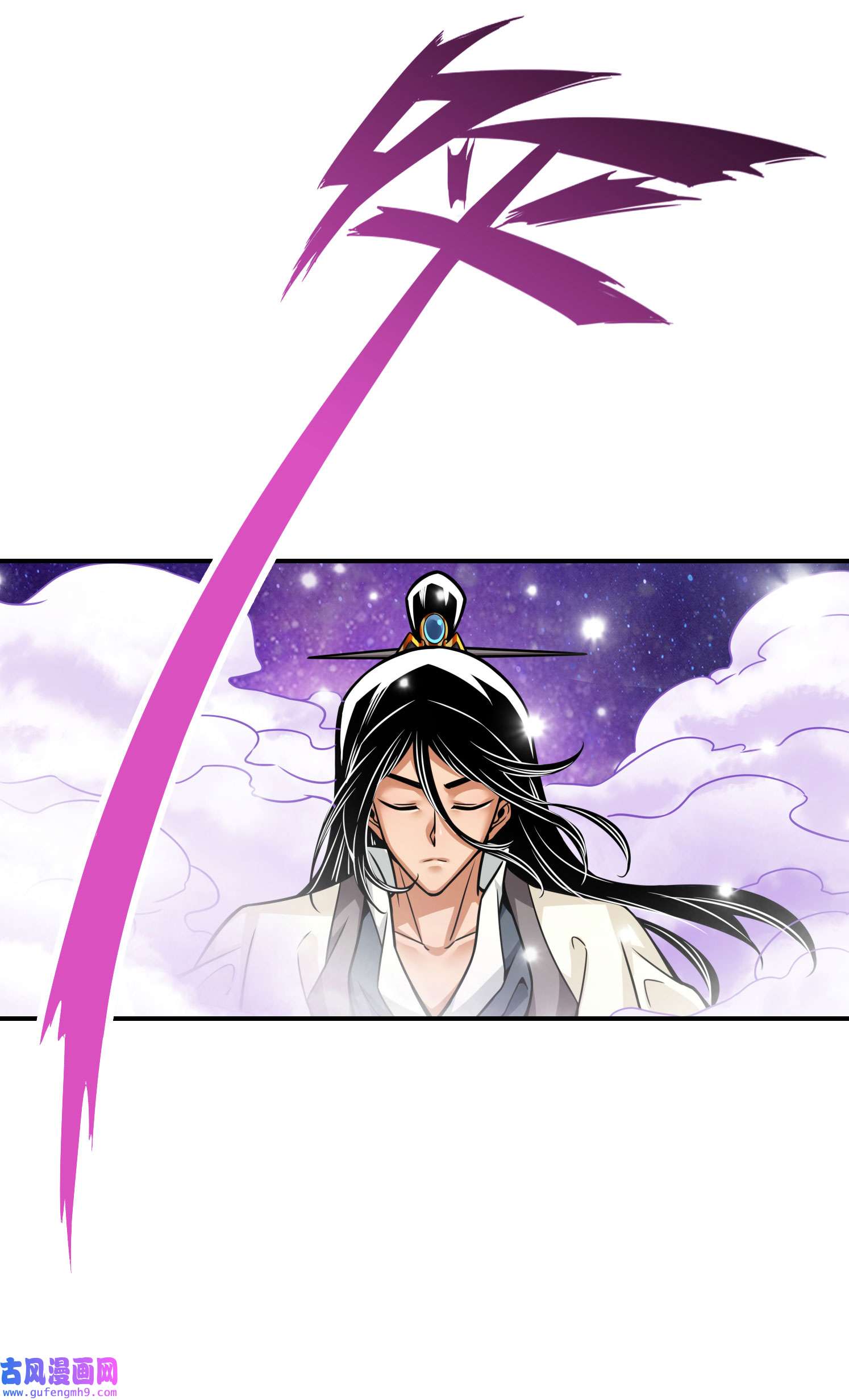 我师兄实在太稳健了95 第95话-入梦