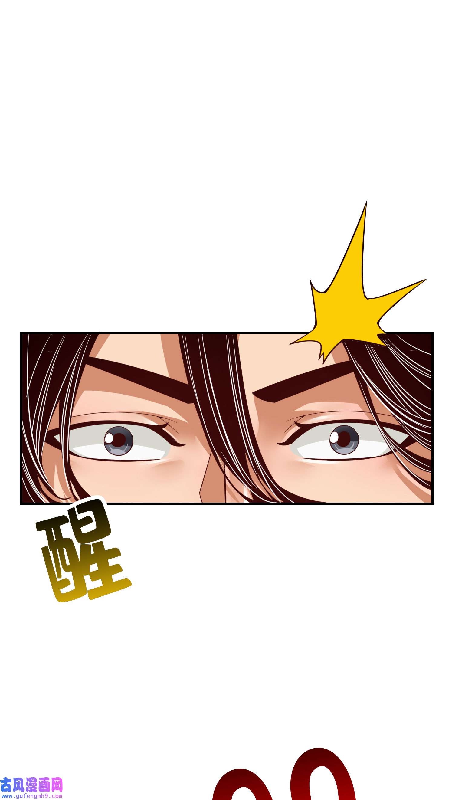 我师兄实在太稳健了95 第95话-入梦