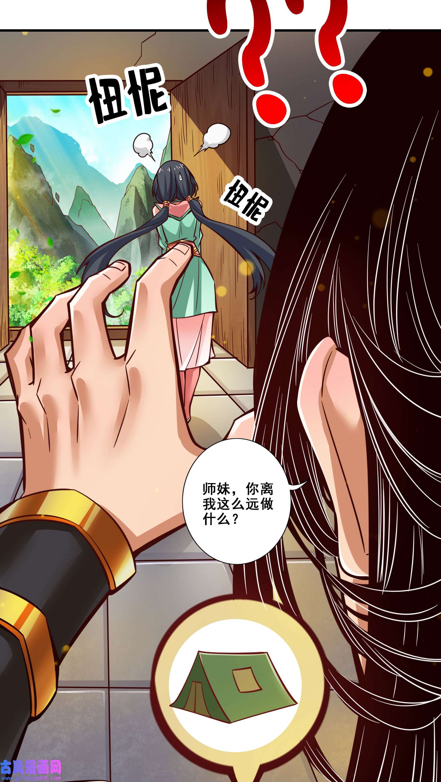 我师兄实在太稳健了95 第95话-入梦