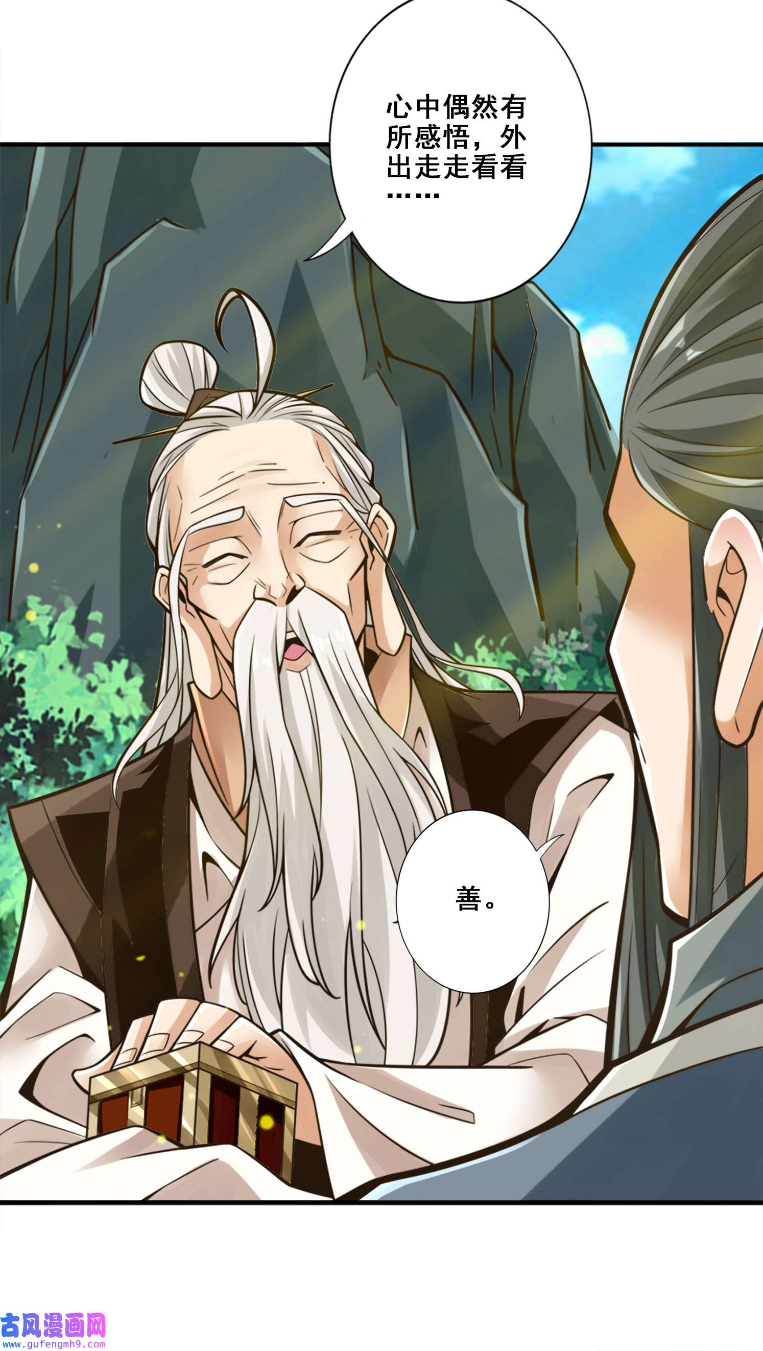 我师兄实在太稳健了96 第96话-月老的薄礼