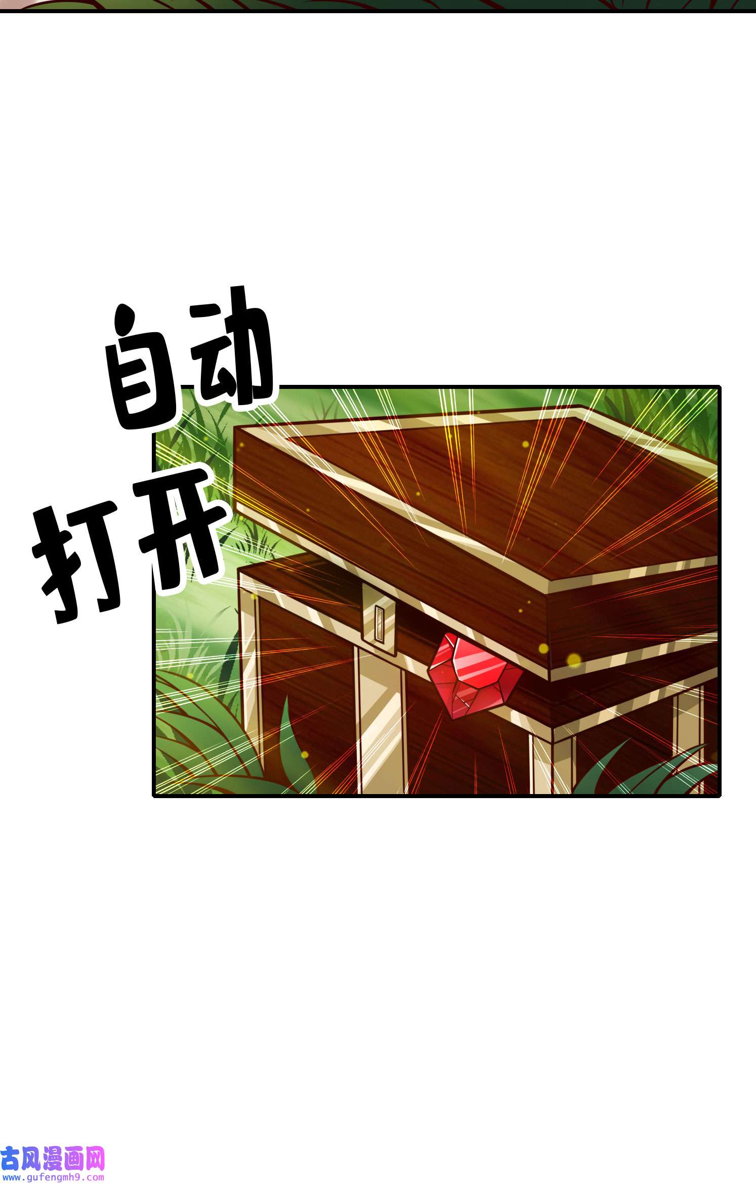 我师兄实在太稳健了96 第96话-月老的薄礼
