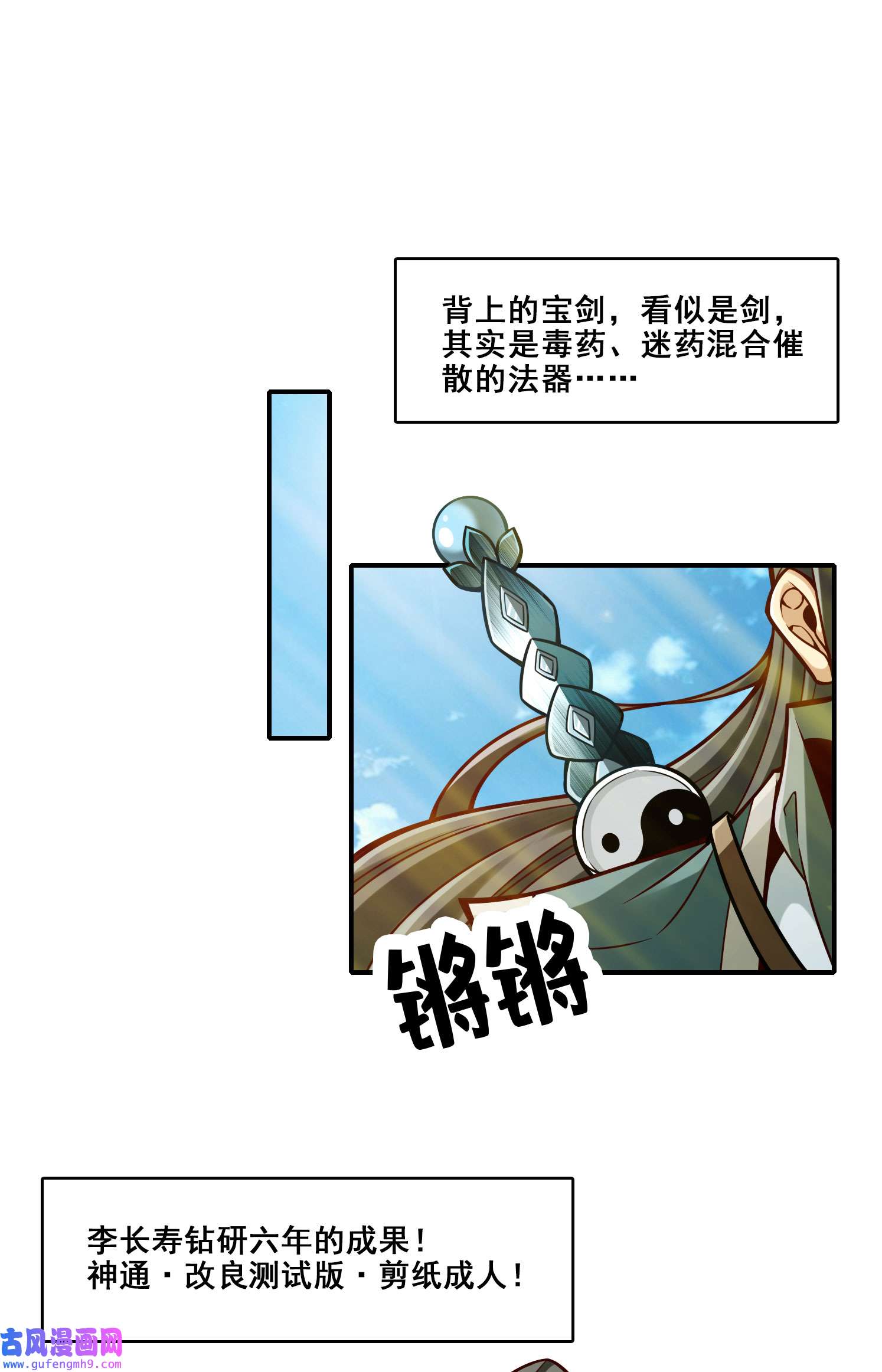 我师兄实在太稳健了96 第96话-月老的薄礼