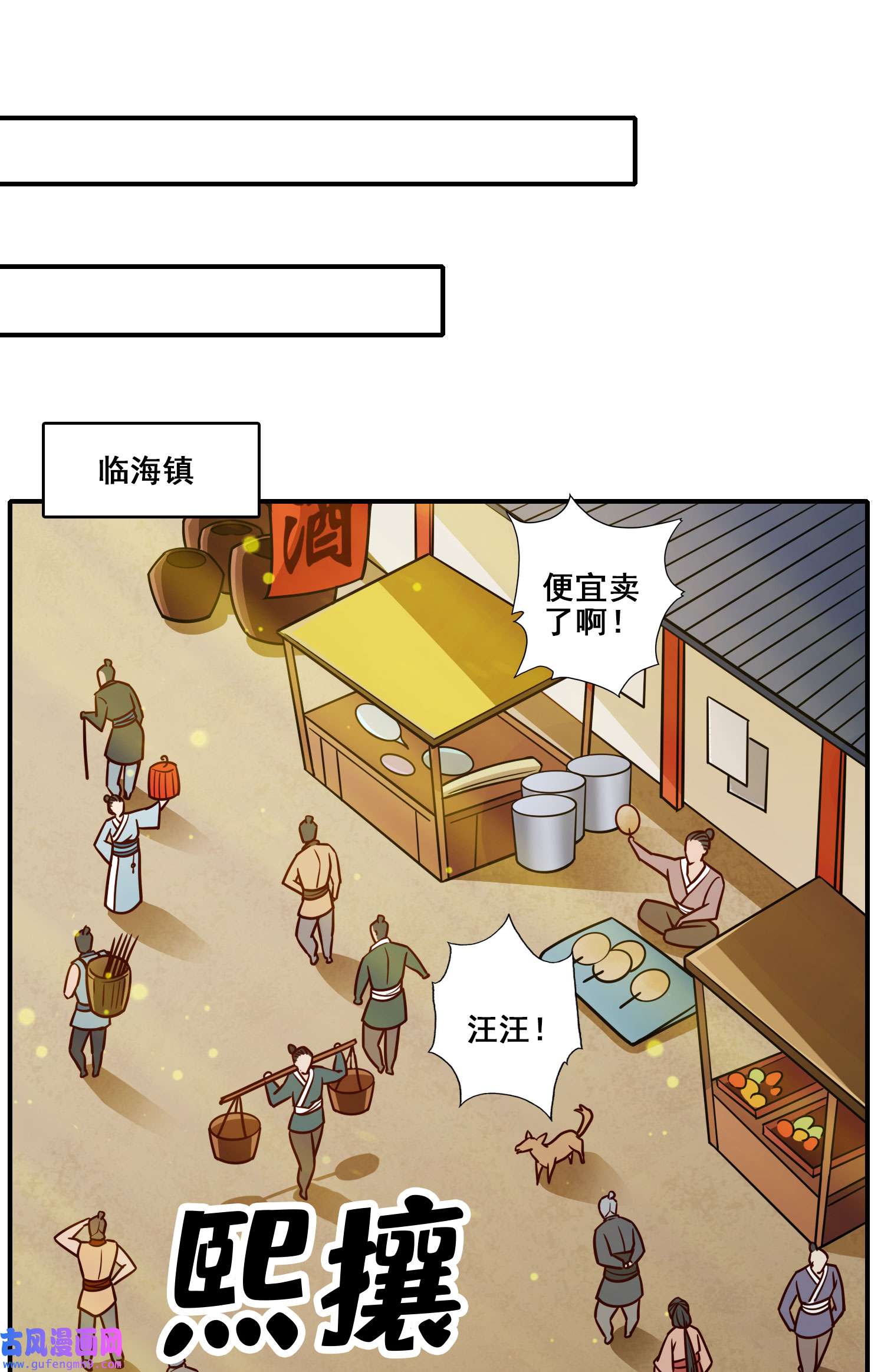 我师兄实在太稳健了96 第96话-月老的薄礼
