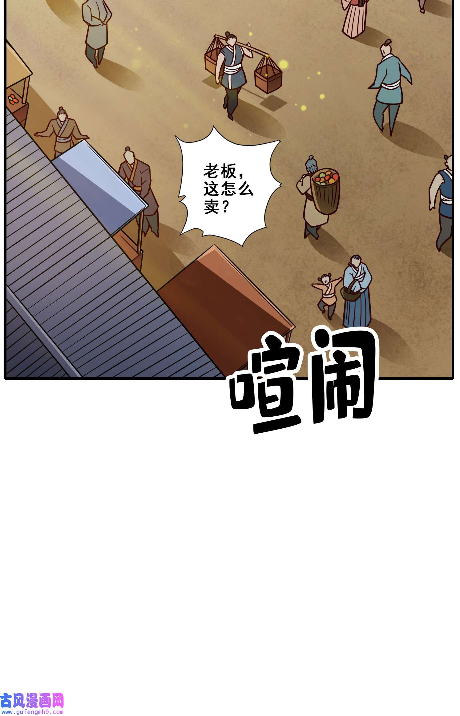 我师兄实在太稳健了96 第96话-月老的薄礼
