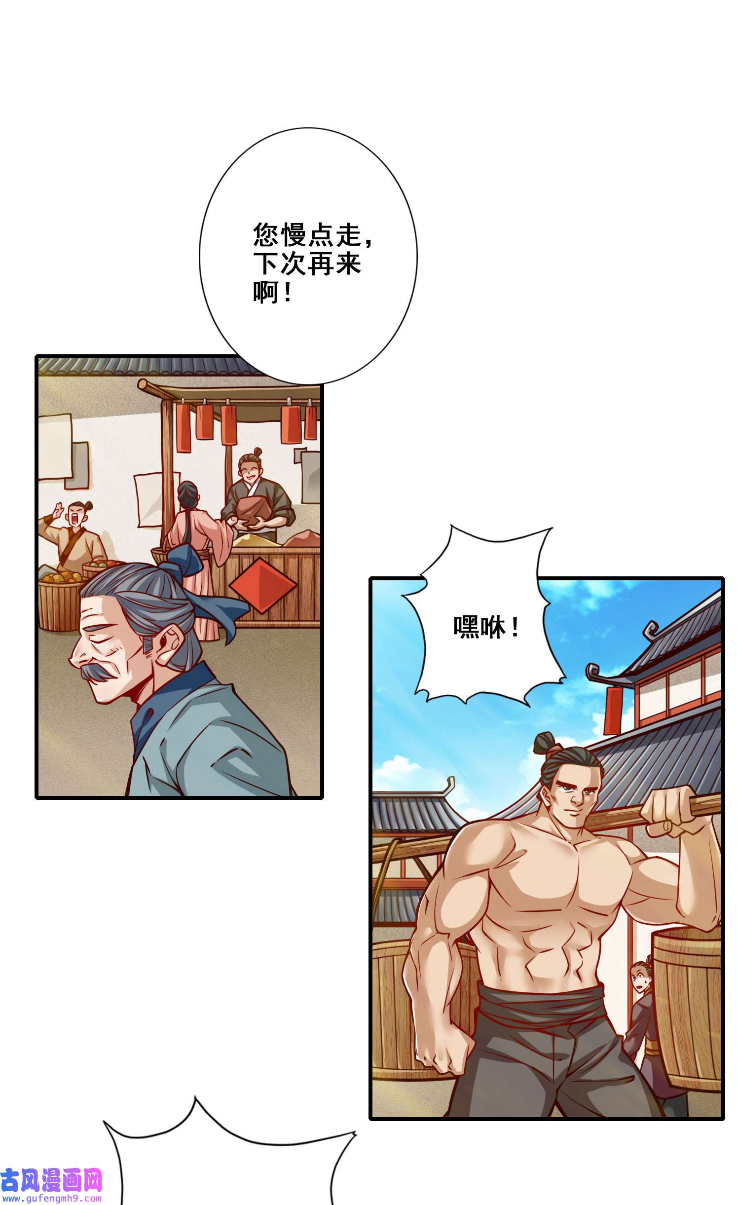 我师兄实在太稳健了96 第96话-月老的薄礼