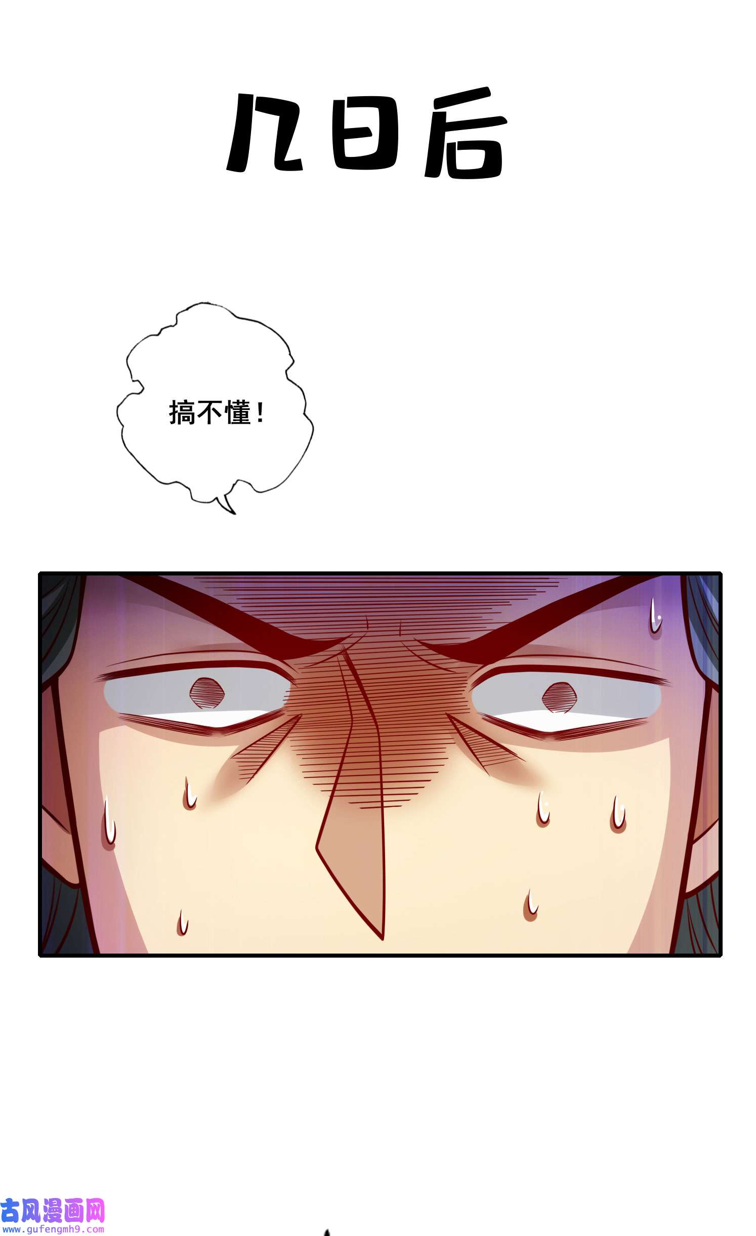 我师兄实在太稳健了96 第96话-月老的薄礼