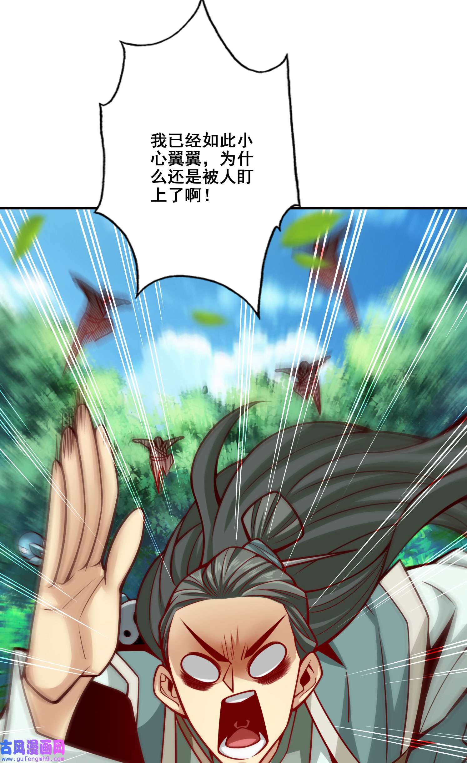 我师兄实在太稳健了96 第96话-月老的薄礼