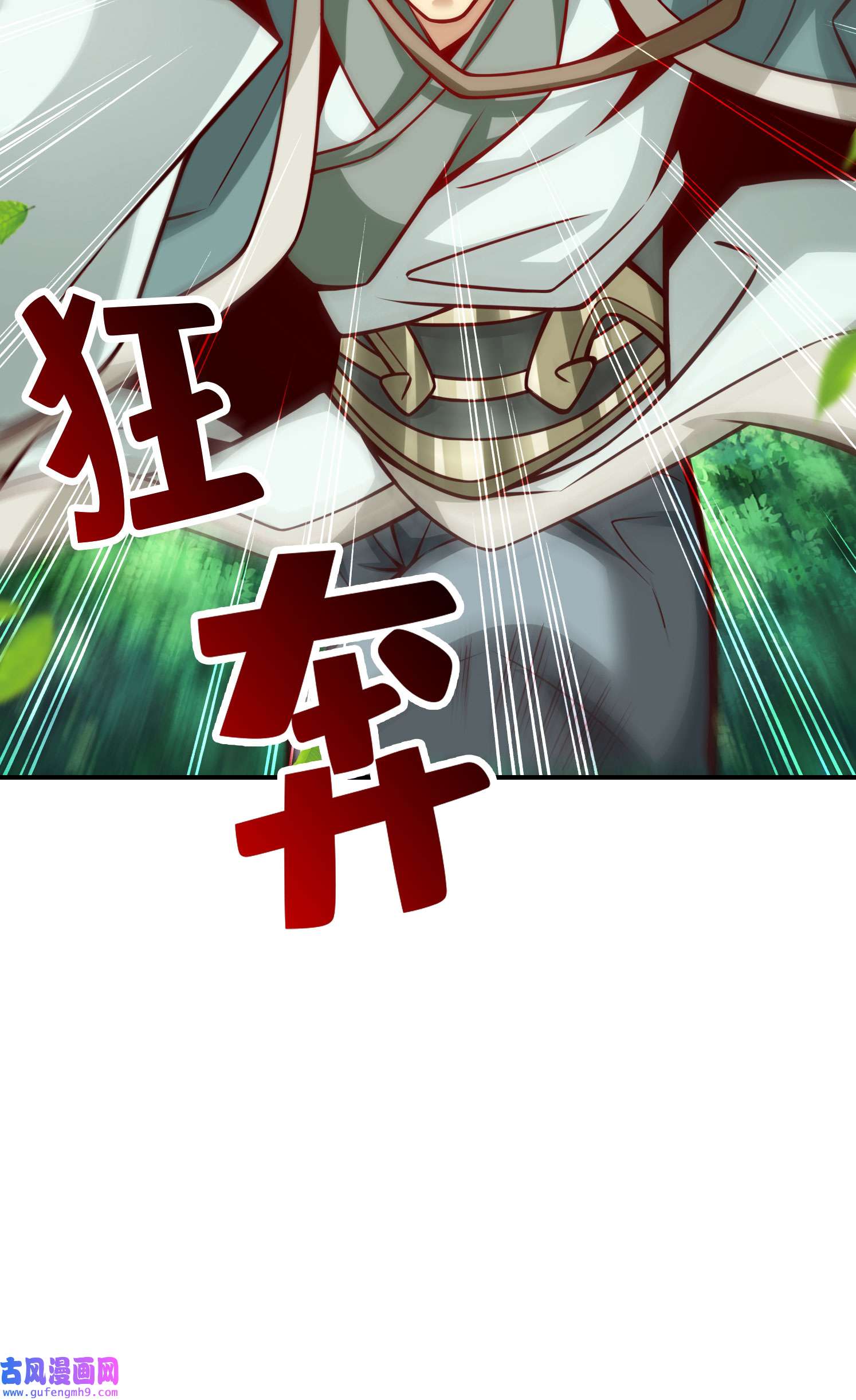 我师兄实在太稳健了96 第96话-月老的薄礼