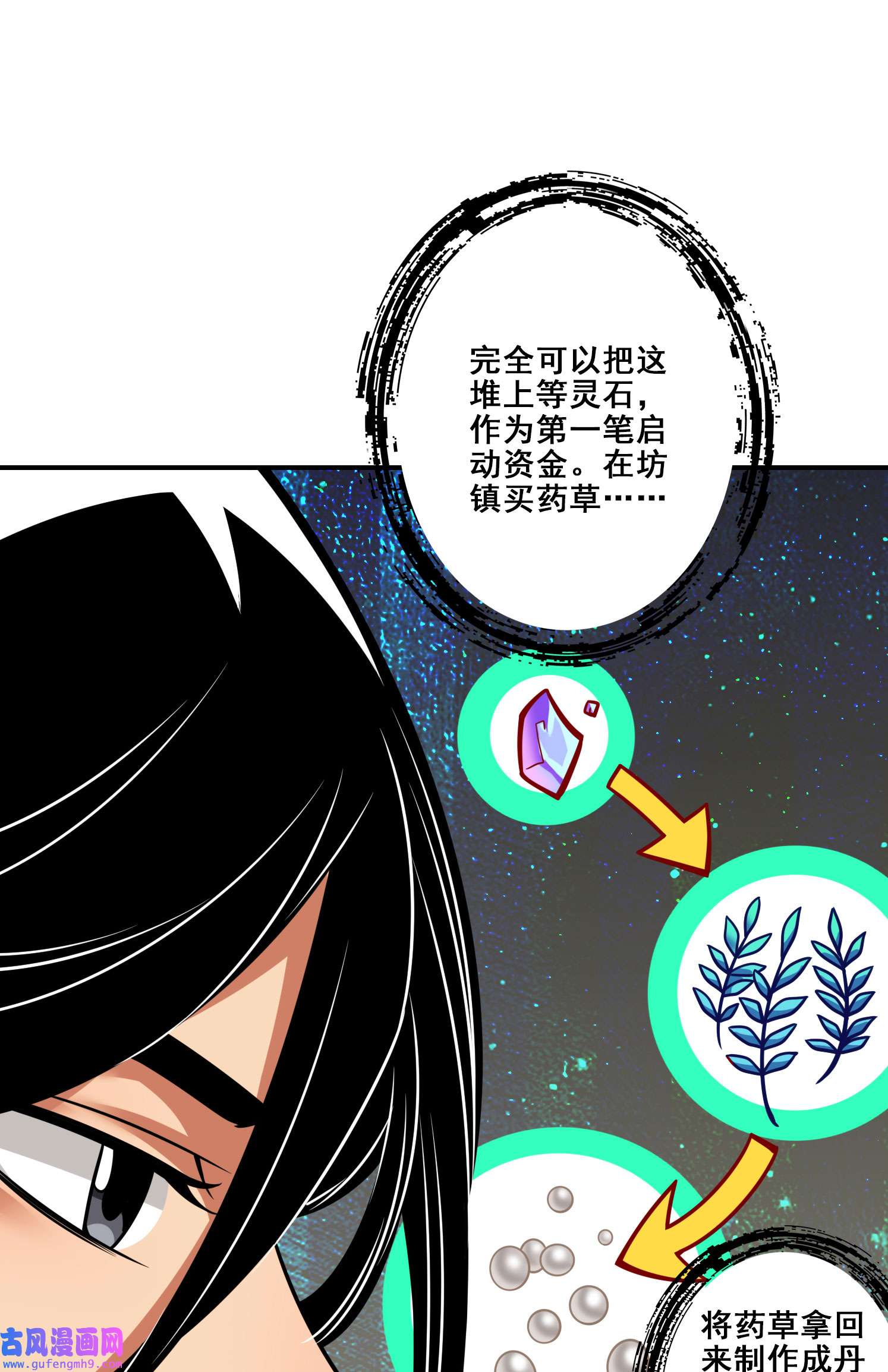 我师兄实在太稳健了96 第96话-月老的薄礼