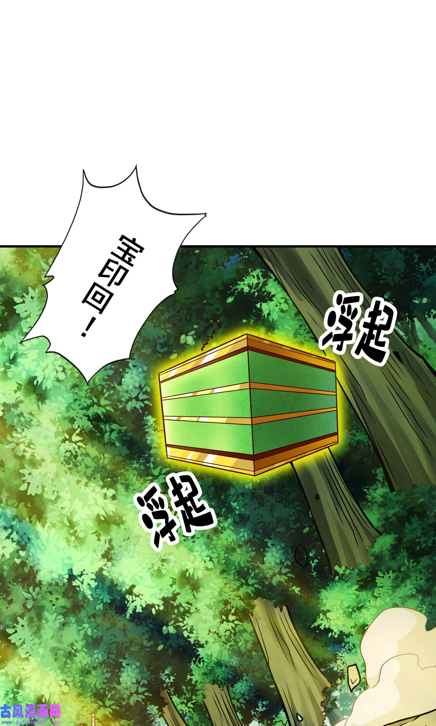 我师兄实在太稳健了97 第97话-速战速决