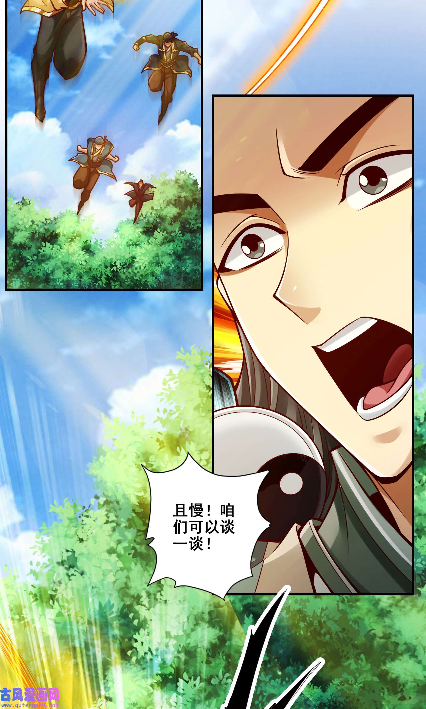 我师兄实在太稳健了97 第97话-速战速决