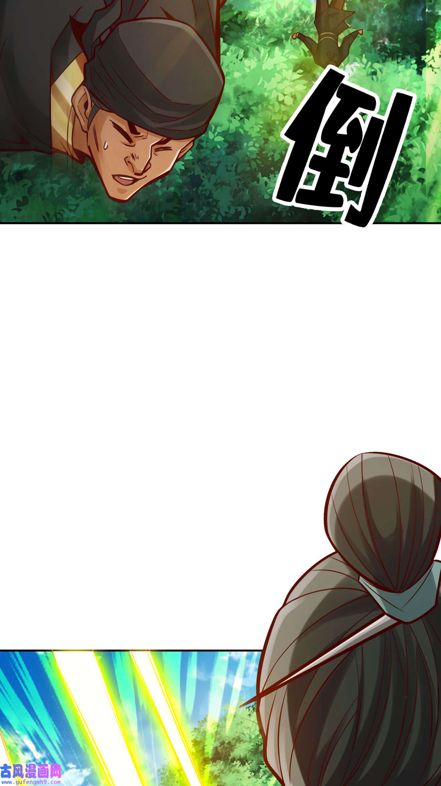 我师兄实在太稳健了97 第97话-速战速决