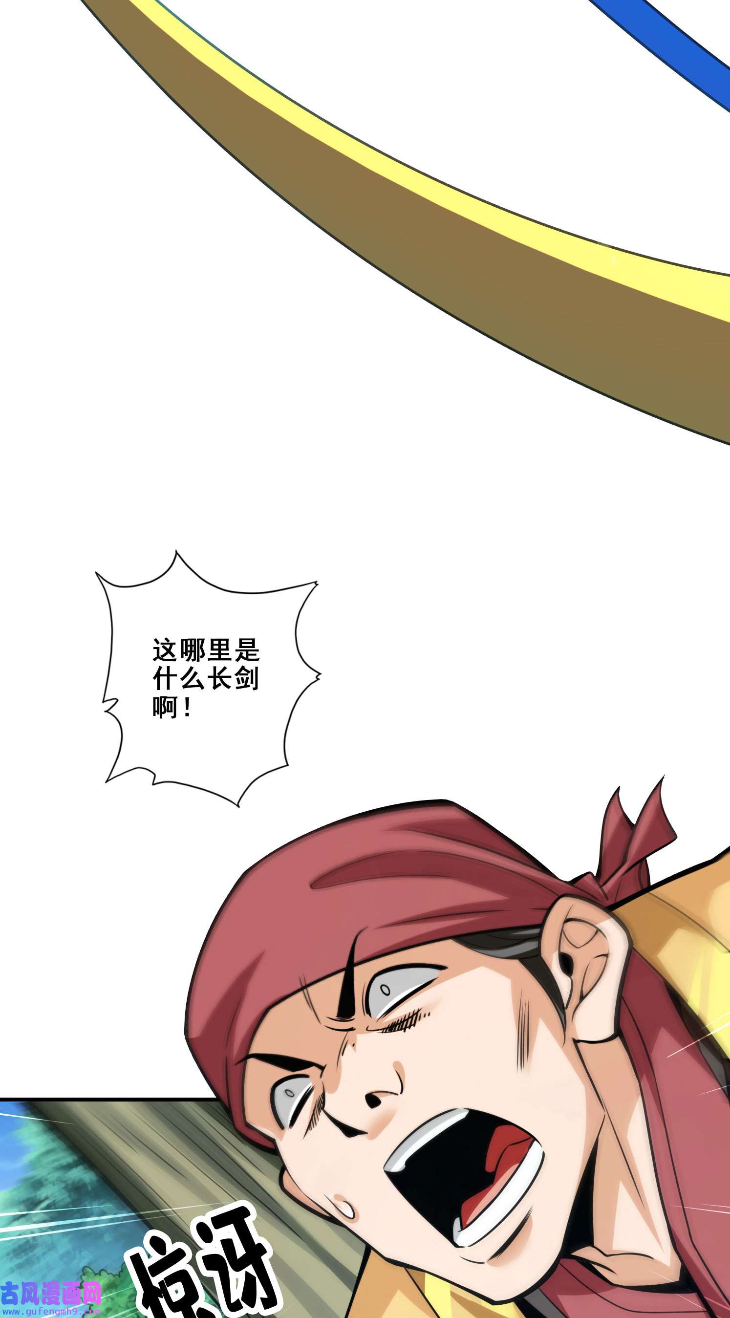 我师兄实在太稳健了97 第97话-速战速决