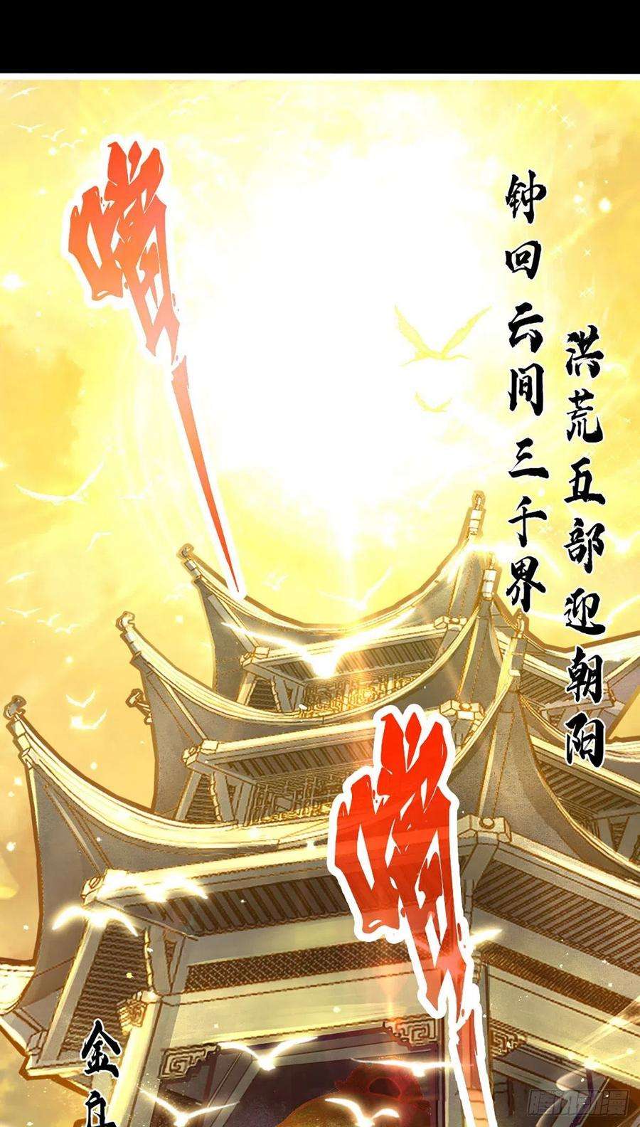 我师兄实在太稳健了1话-初见师兄