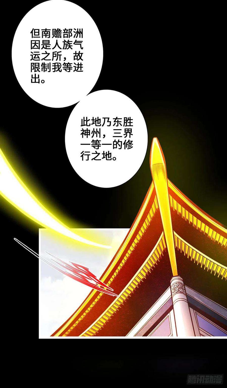 我师兄实在太稳健了1话-初见师兄