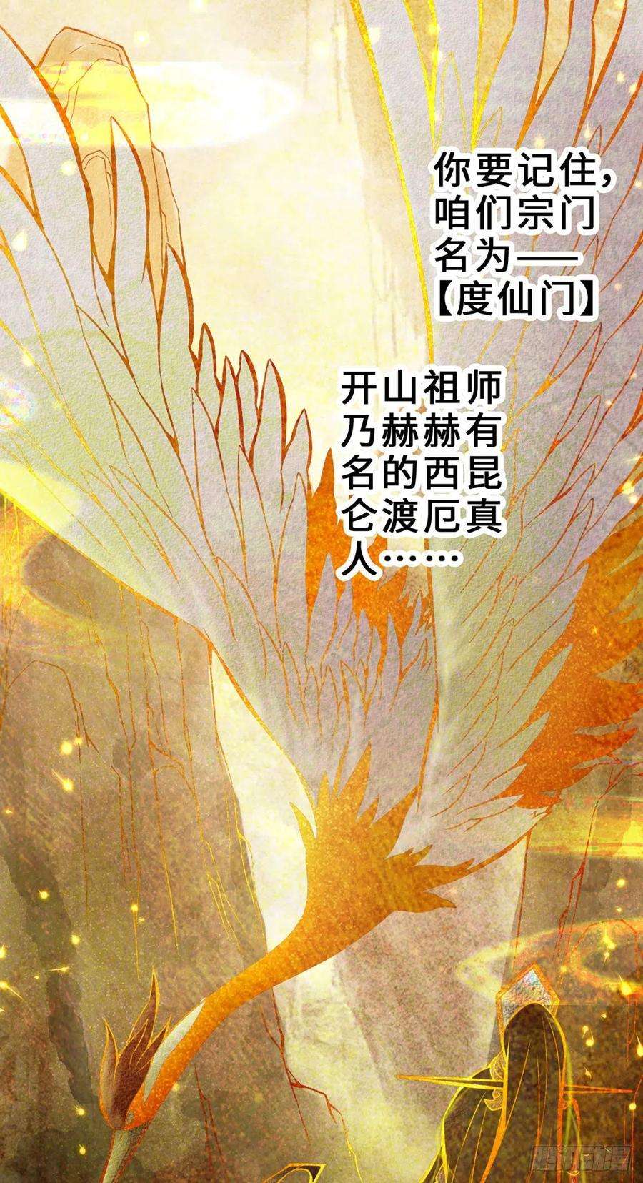 我师兄实在太稳健了1话-初见师兄