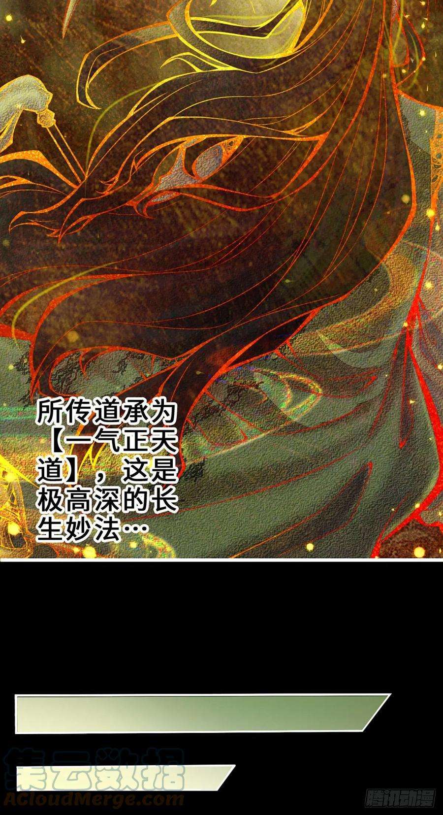 我师兄实在太稳健了1话-初见师兄