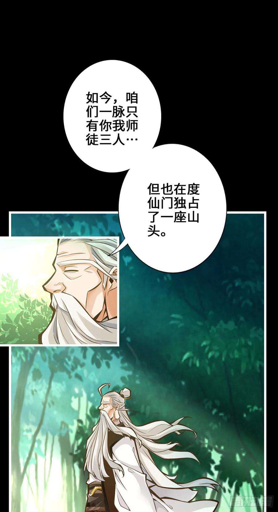 我师兄实在太稳健了1话-初见师兄