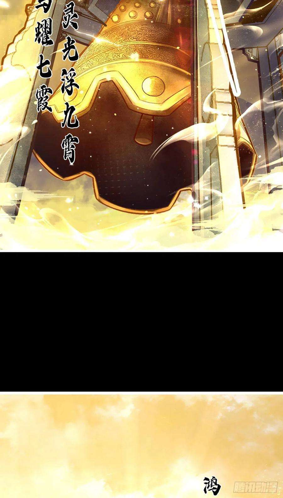 我师兄实在太稳健了1话-初见师兄