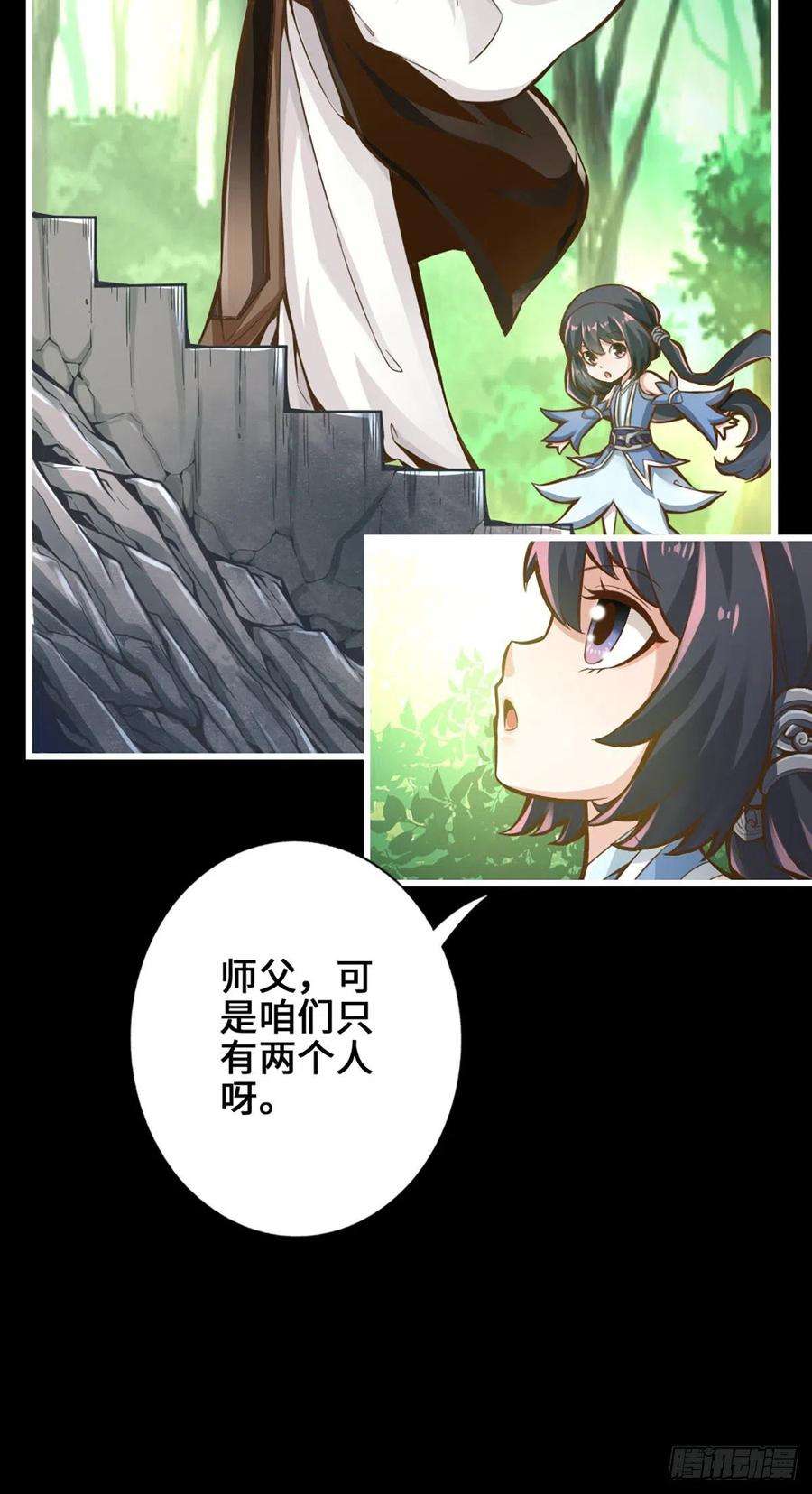 我师兄实在太稳健了1话-初见师兄