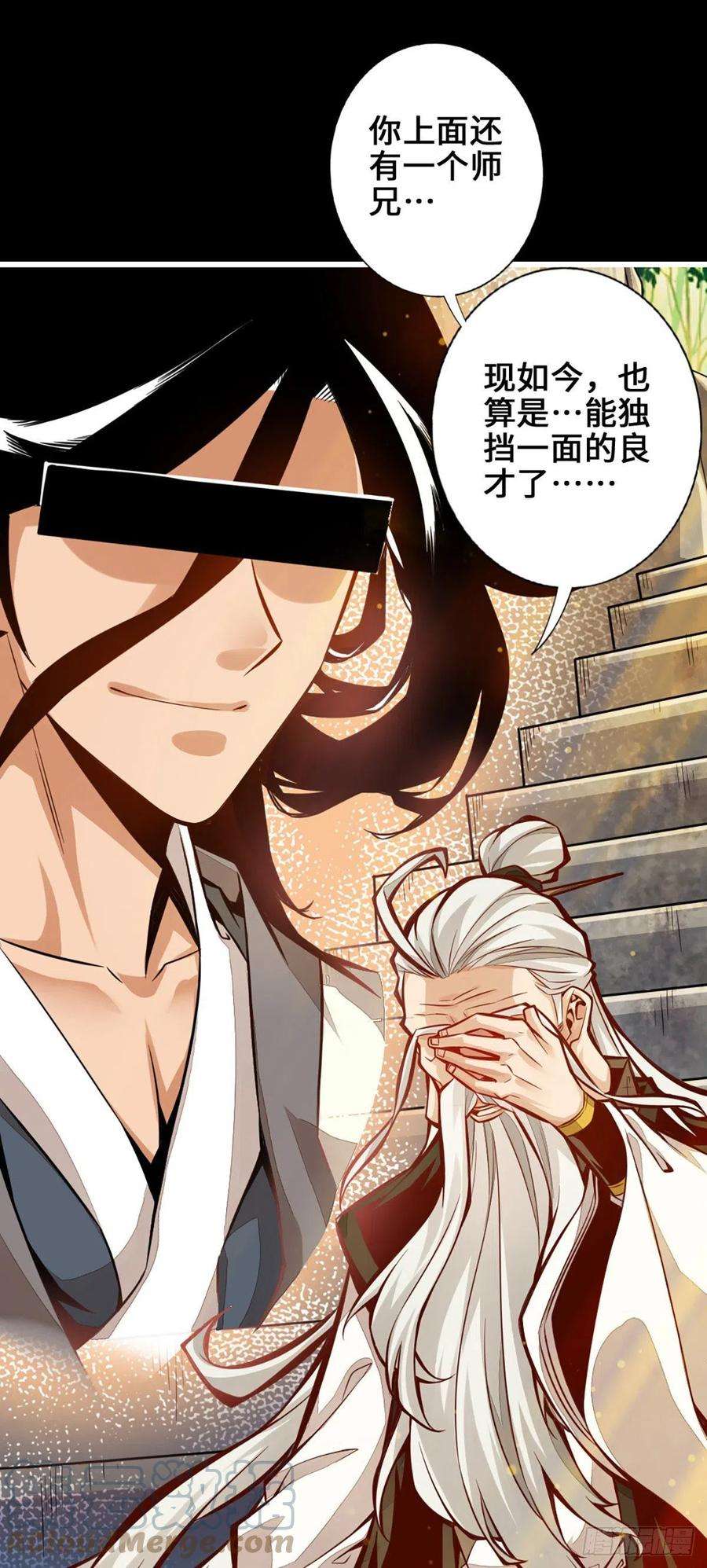 我师兄实在太稳健了1话-初见师兄