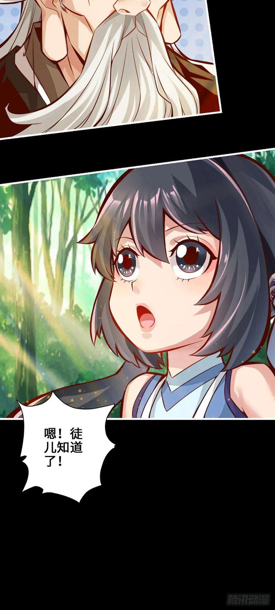 我师兄实在太稳健了1话-初见师兄