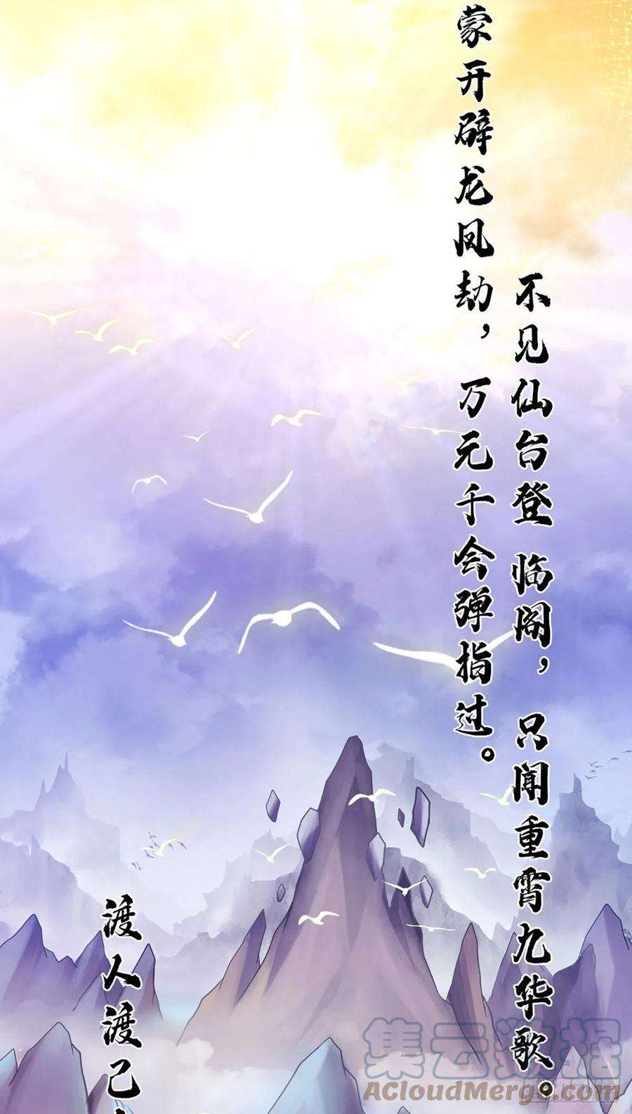 我师兄实在太稳健了1话-初见师兄
