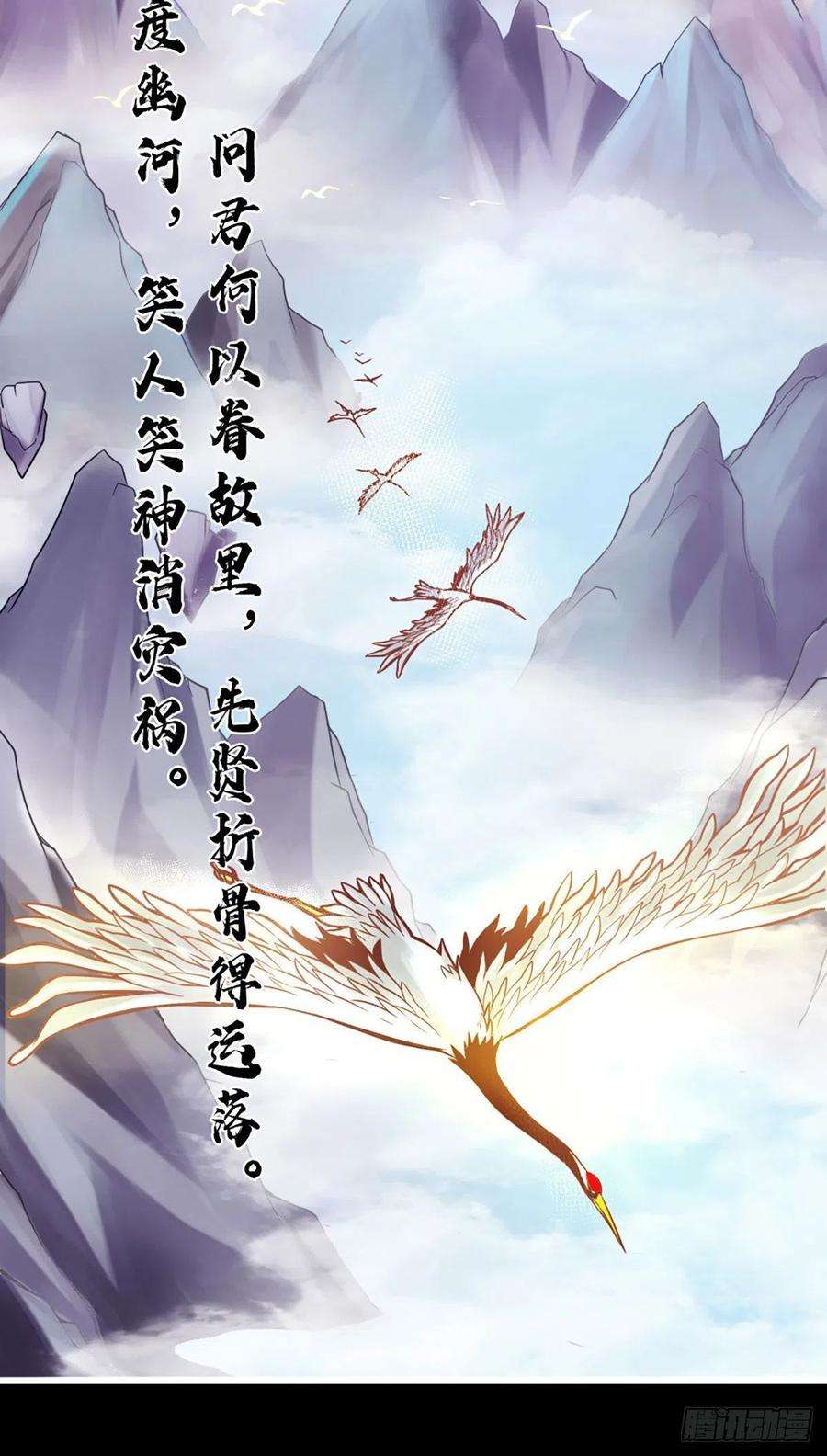 我师兄实在太稳健了1话-初见师兄