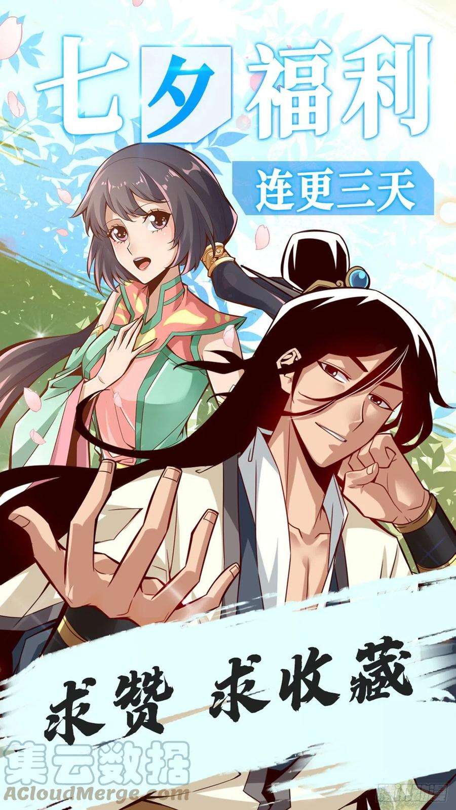 我师兄实在太稳健了1话-初见师兄